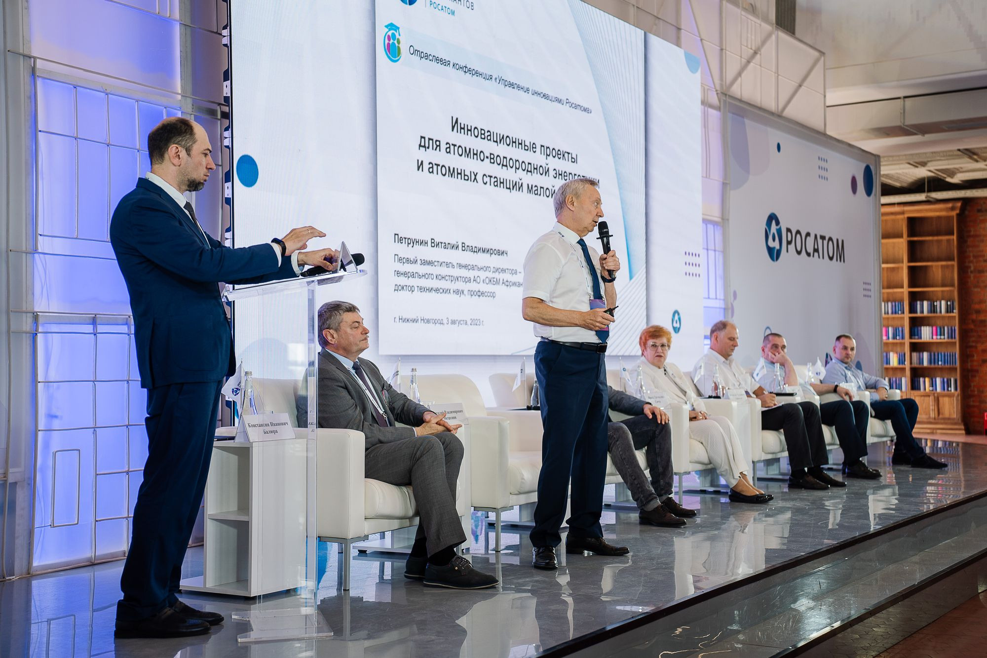 Росатом Управление инновациями