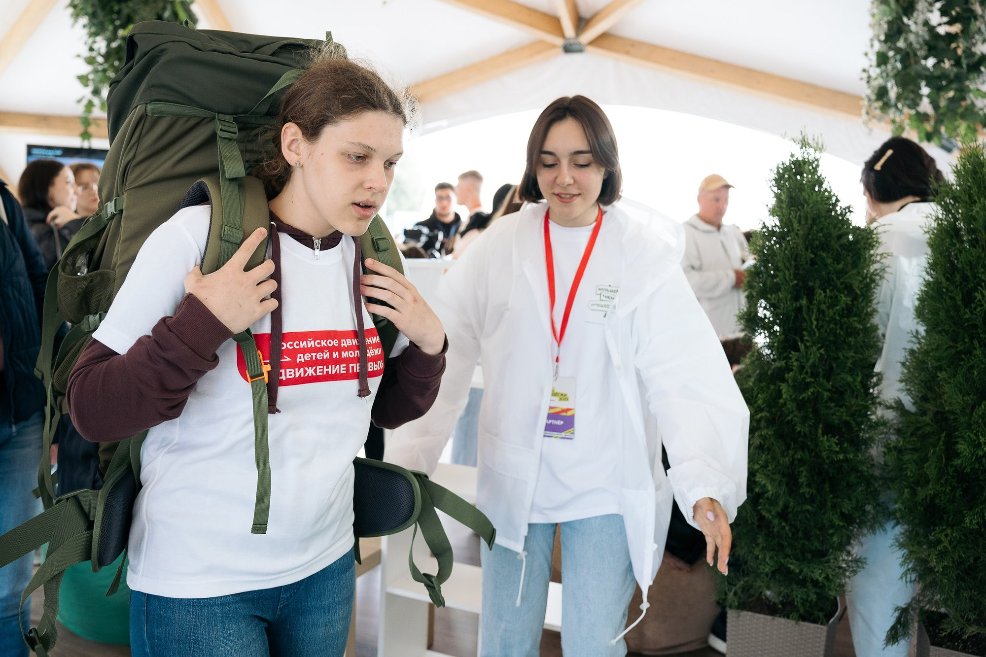 День молодежи