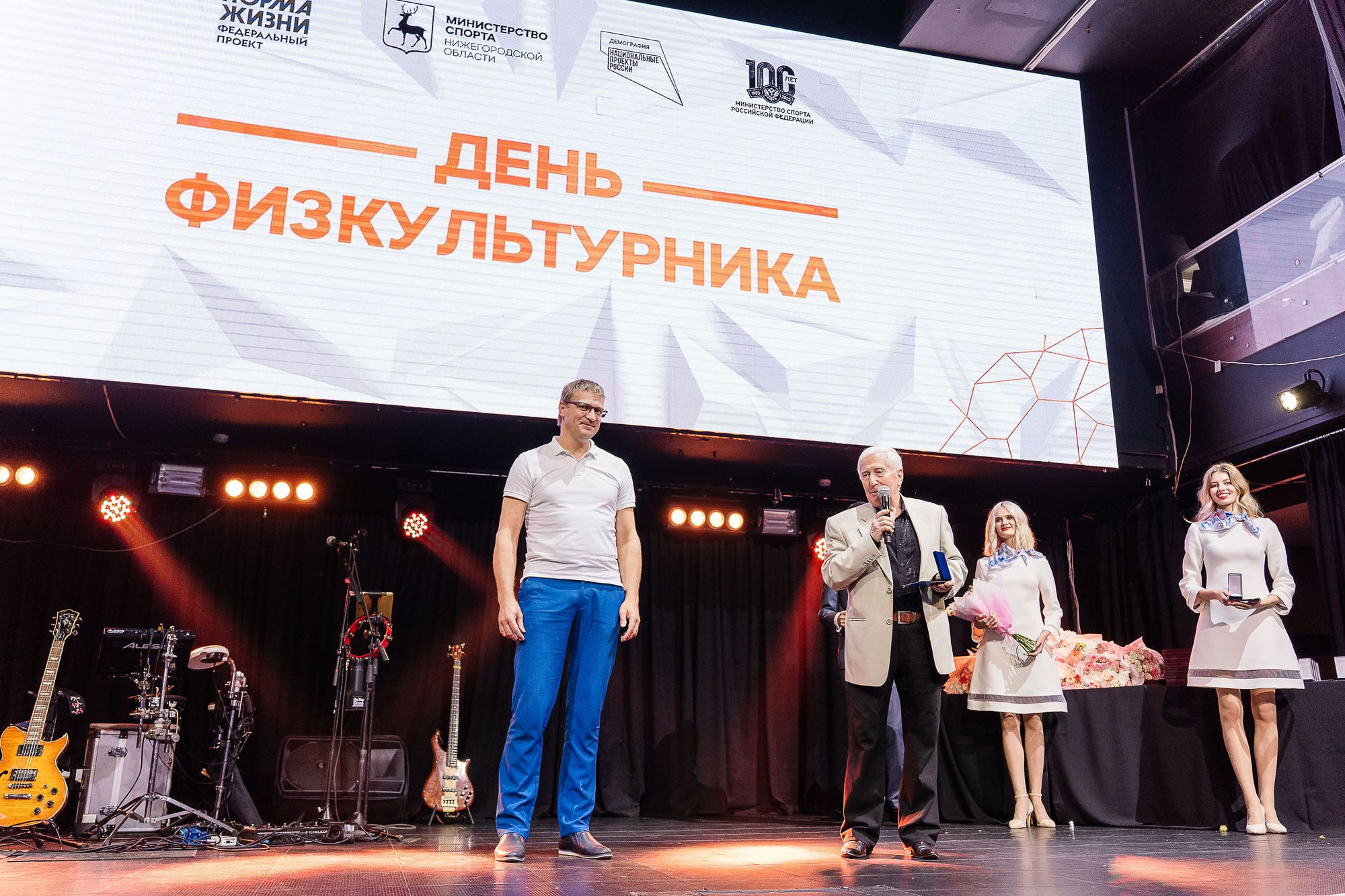 20230810 день физкультурника