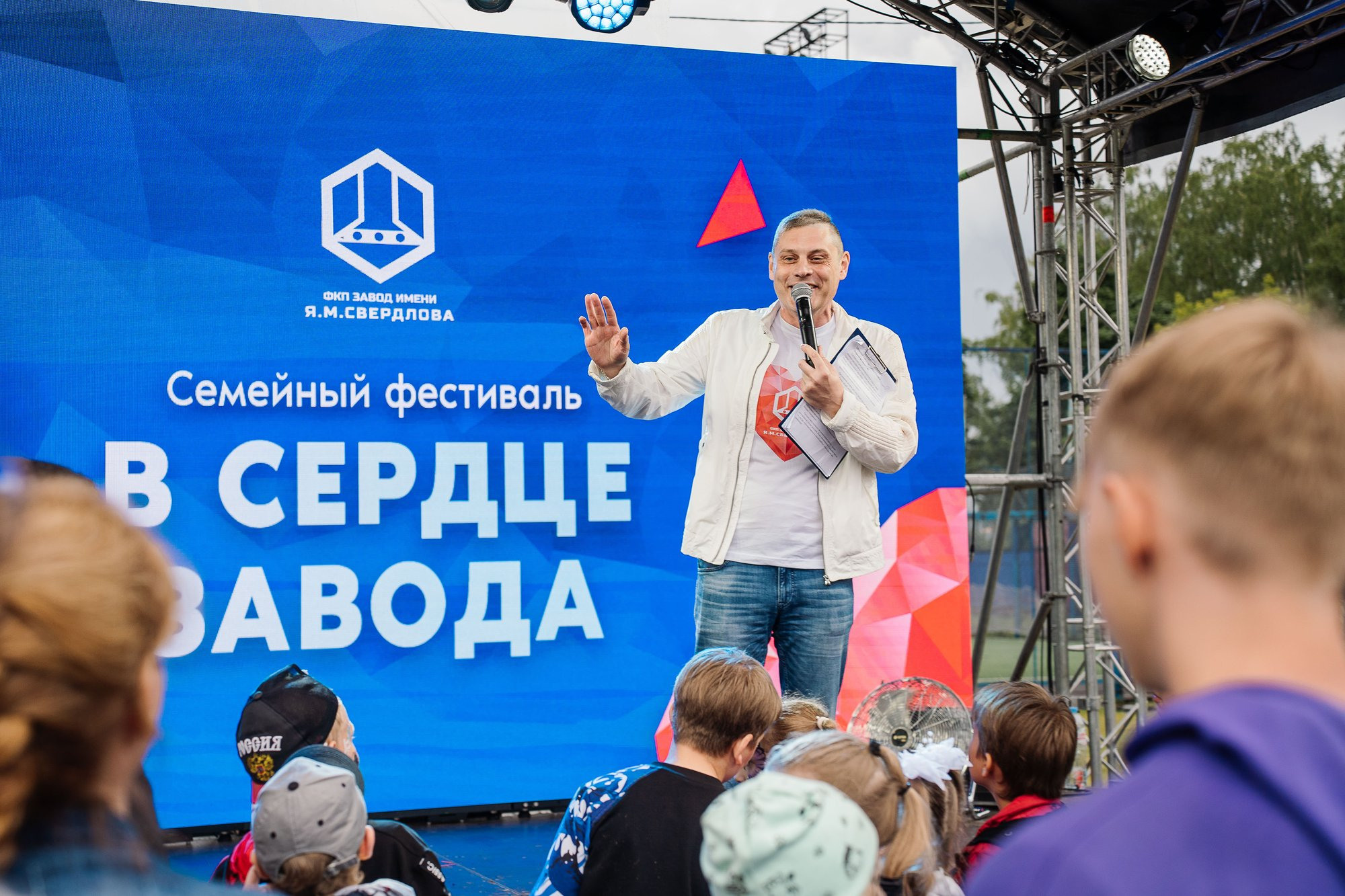 День рождение ФКП «Завод имени Я. М. Свердлова»