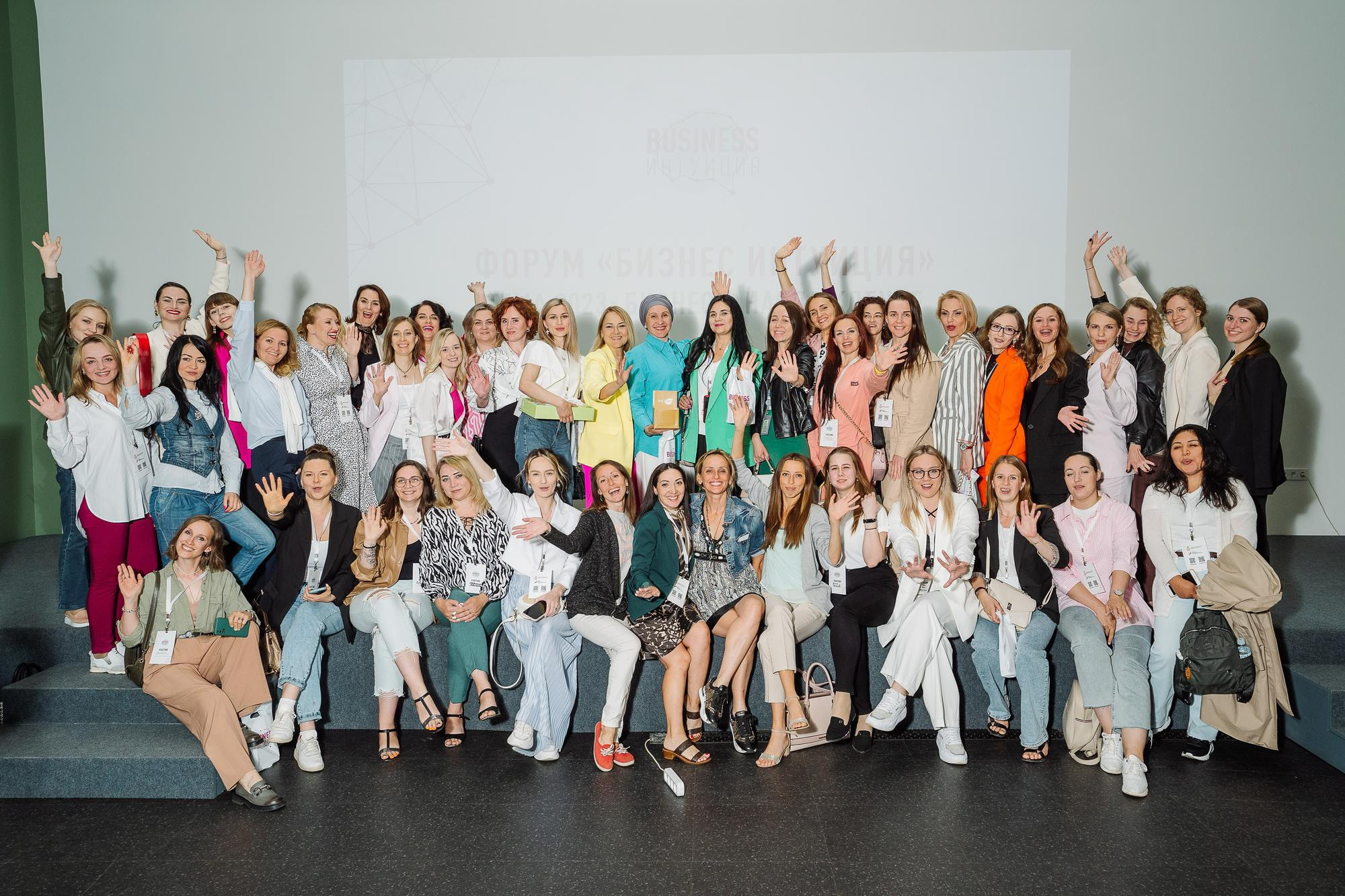 Форум «Бизнес интуиция»