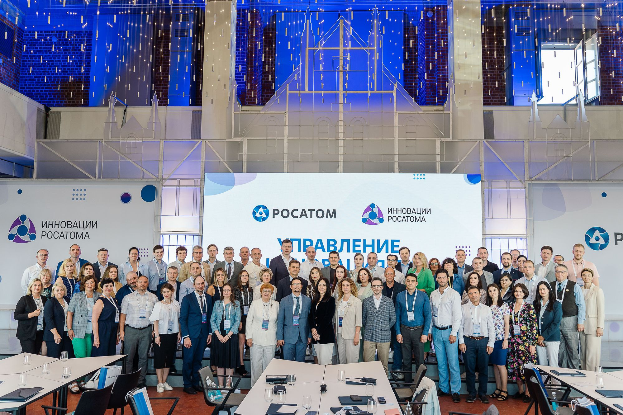 Росатом Управление инновациями