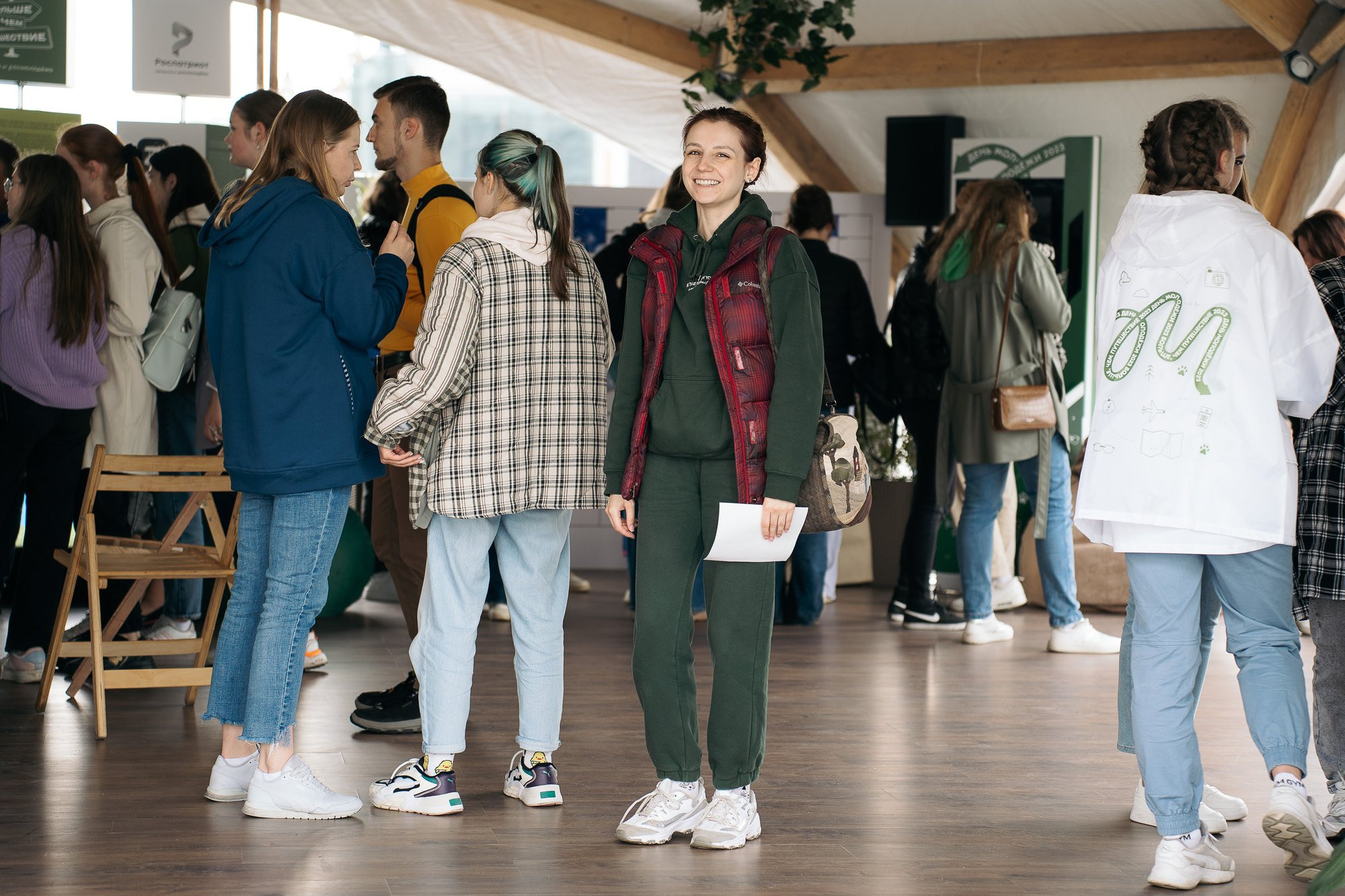 День молодежи