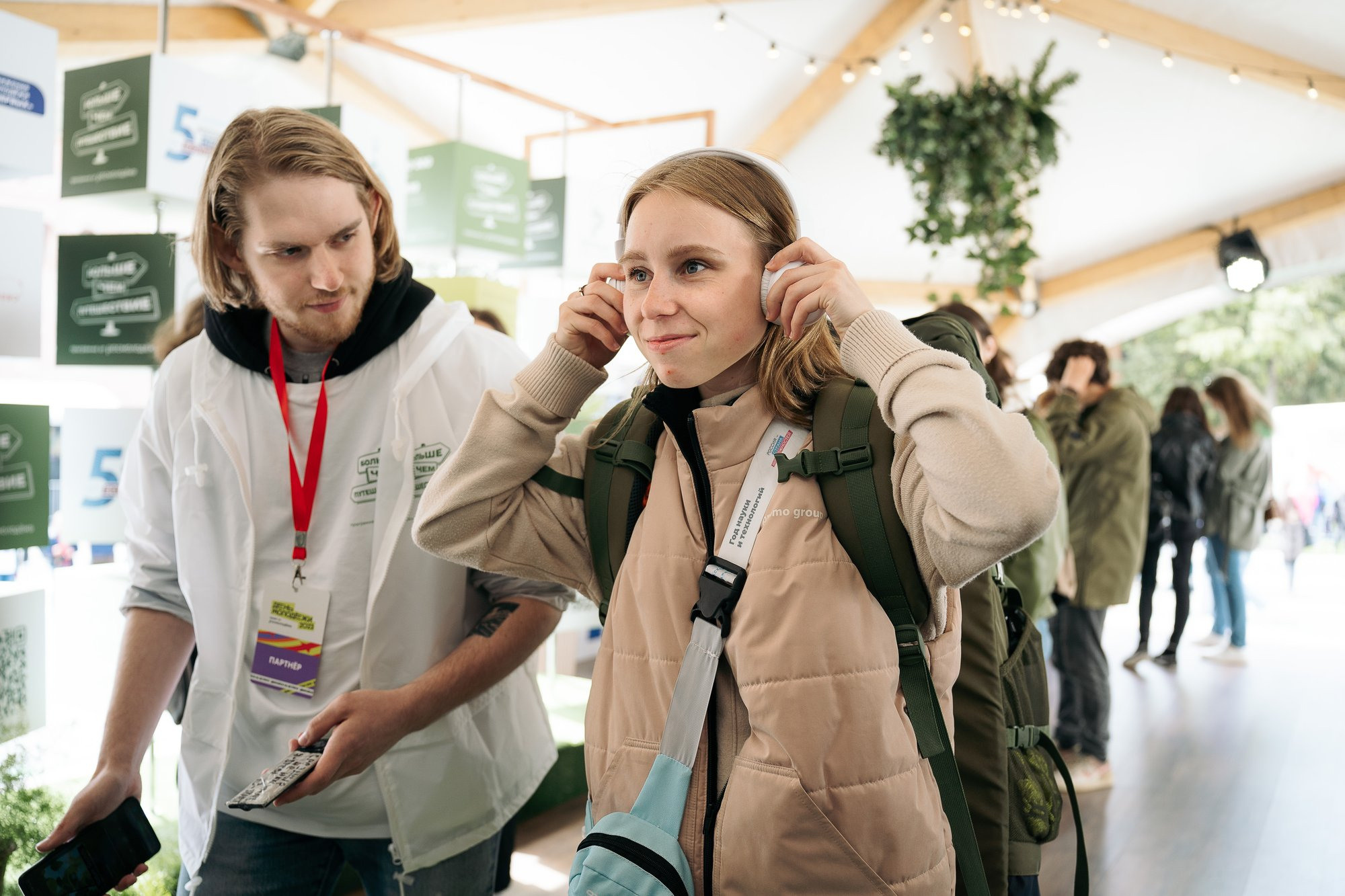 День молодежи