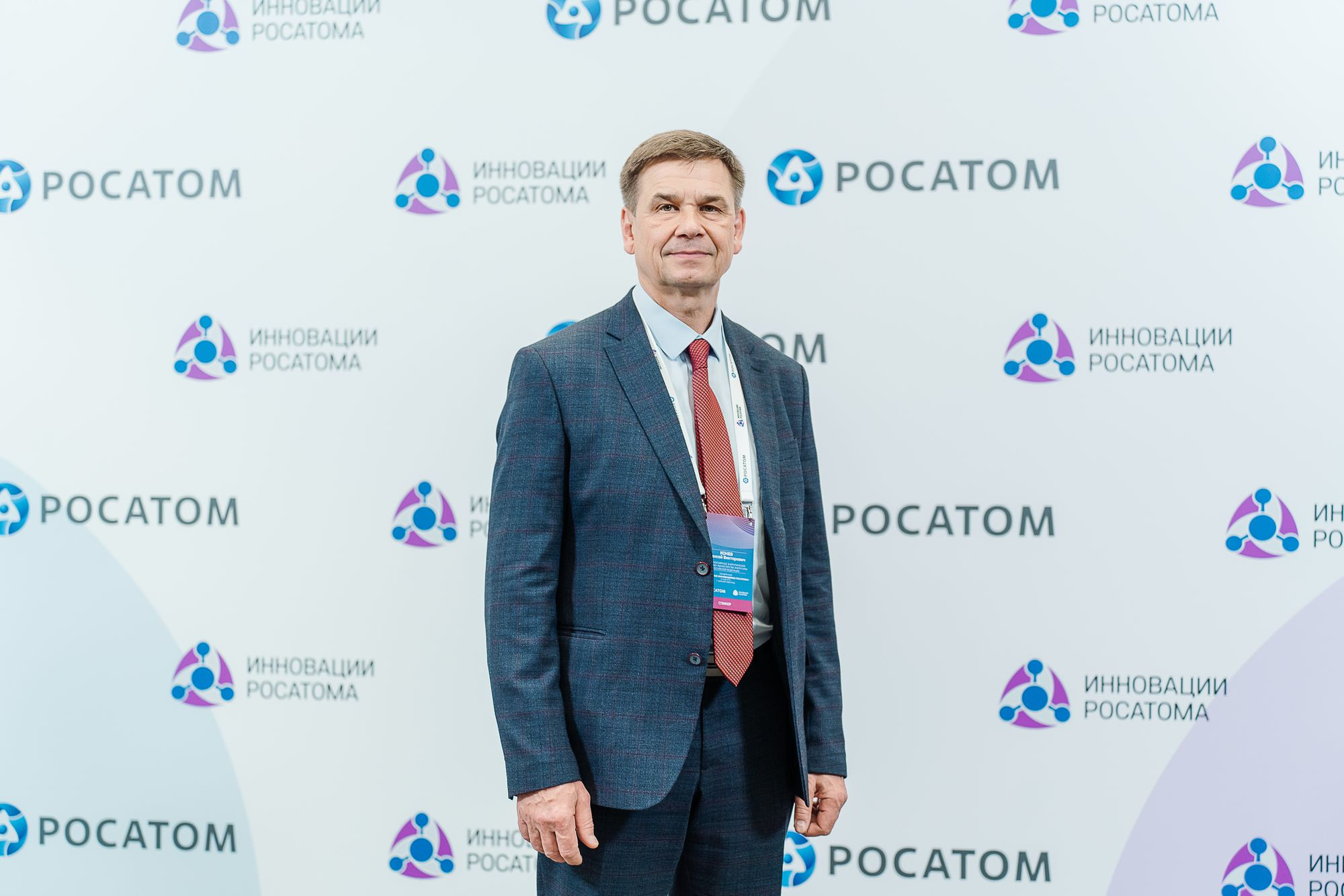 Росатом Управление инновациями