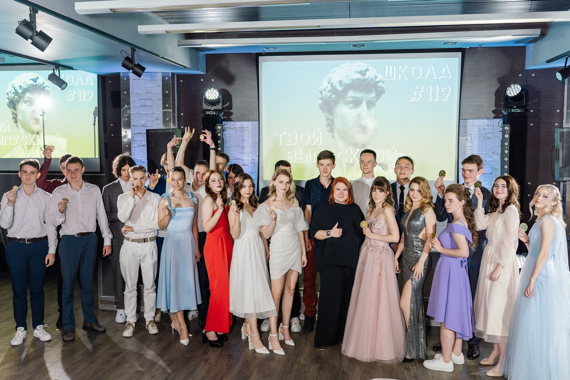 Выпускной школа 119