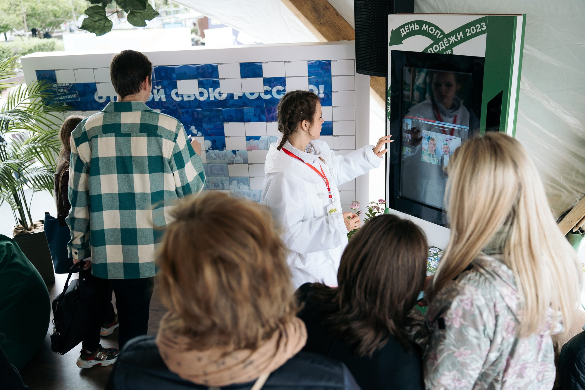 День молодежи
