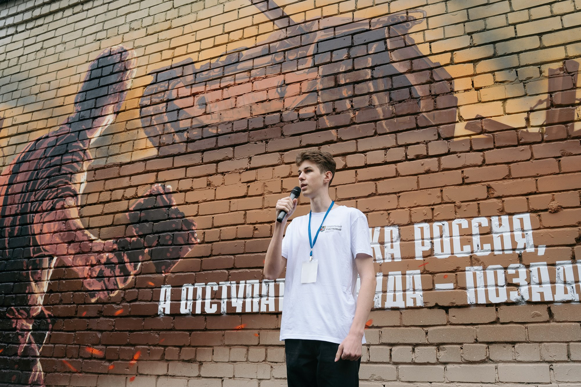 Социальный участковый