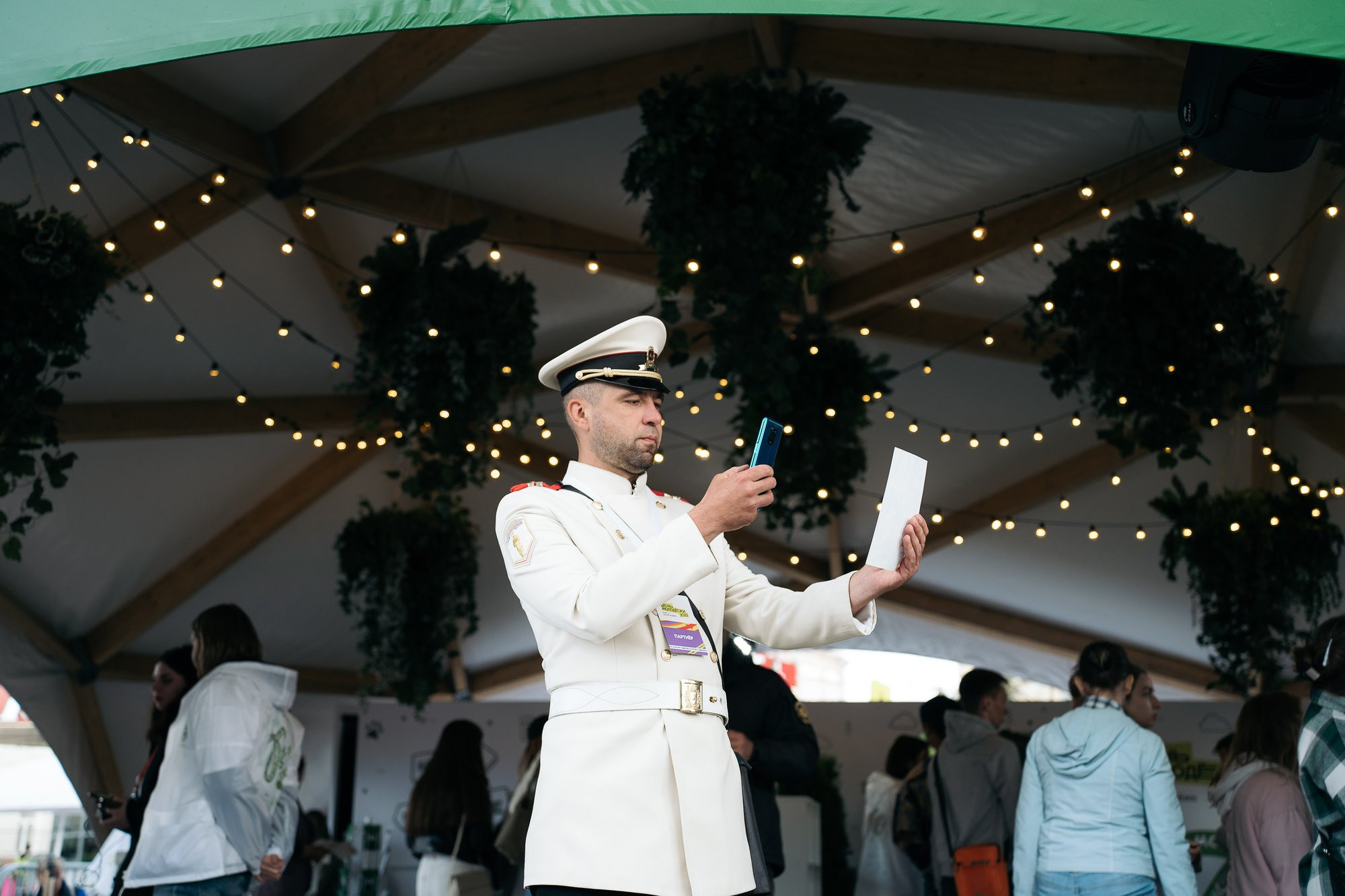 День молодежи