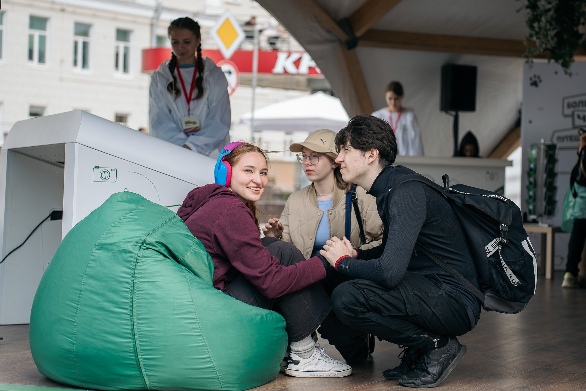 День молодежи