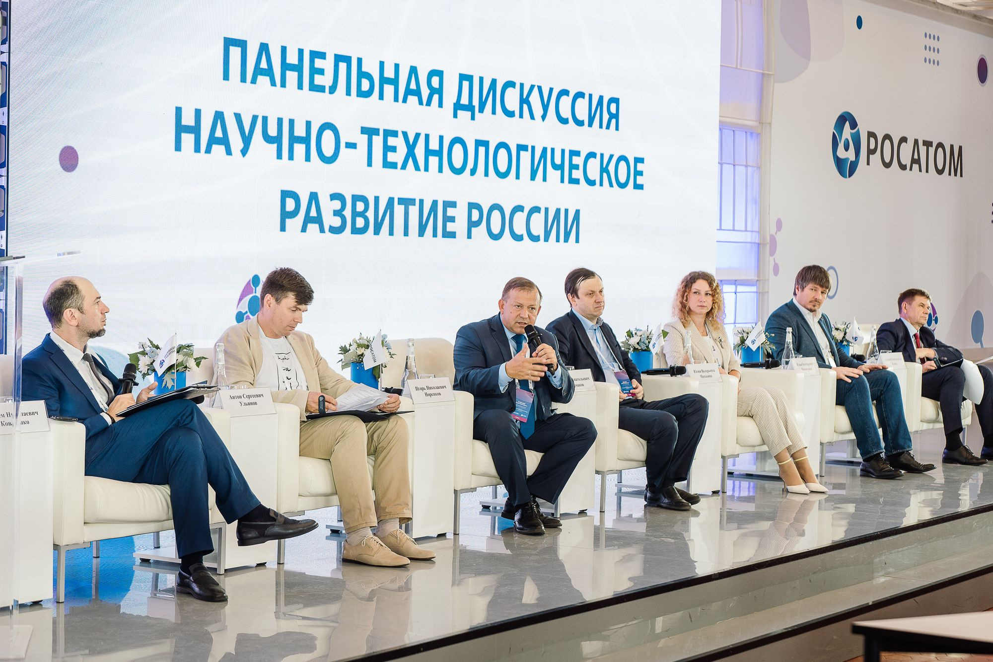 Росатом Управление инновациями