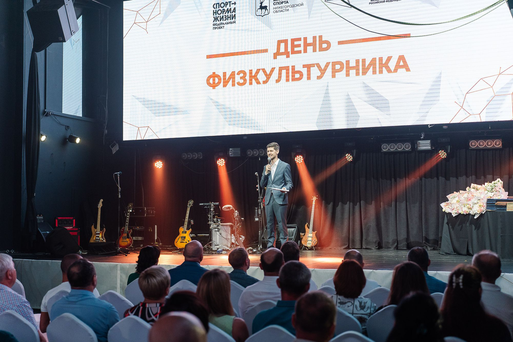 20230810 день физкультурника