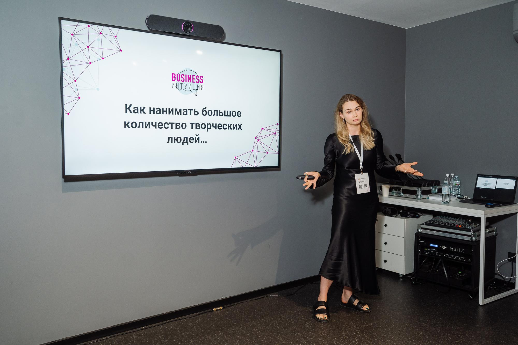 Форум «Бизнес интуиция»