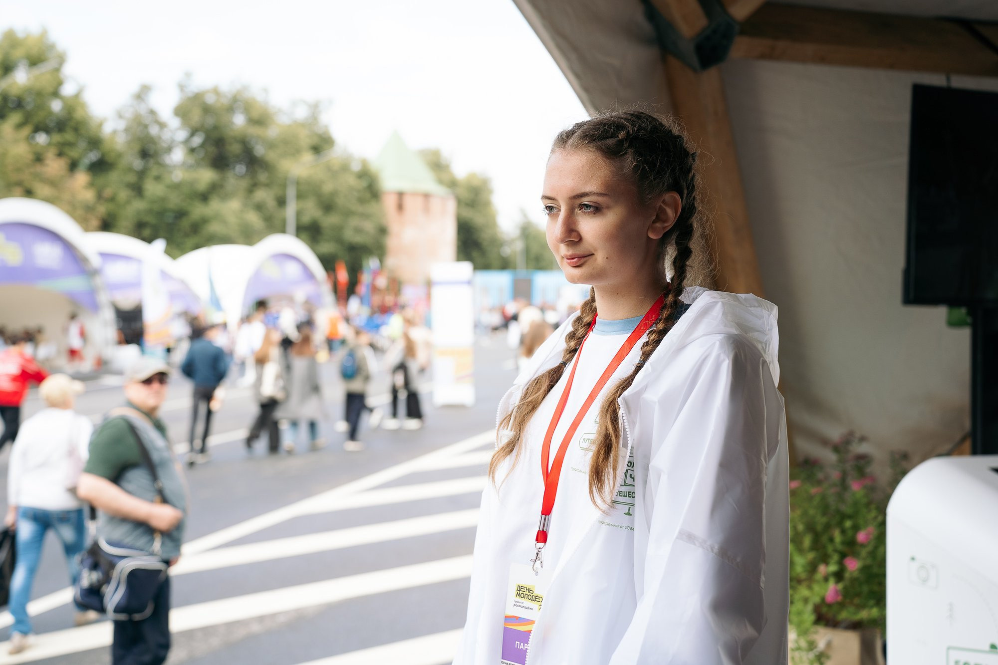 День молодежи