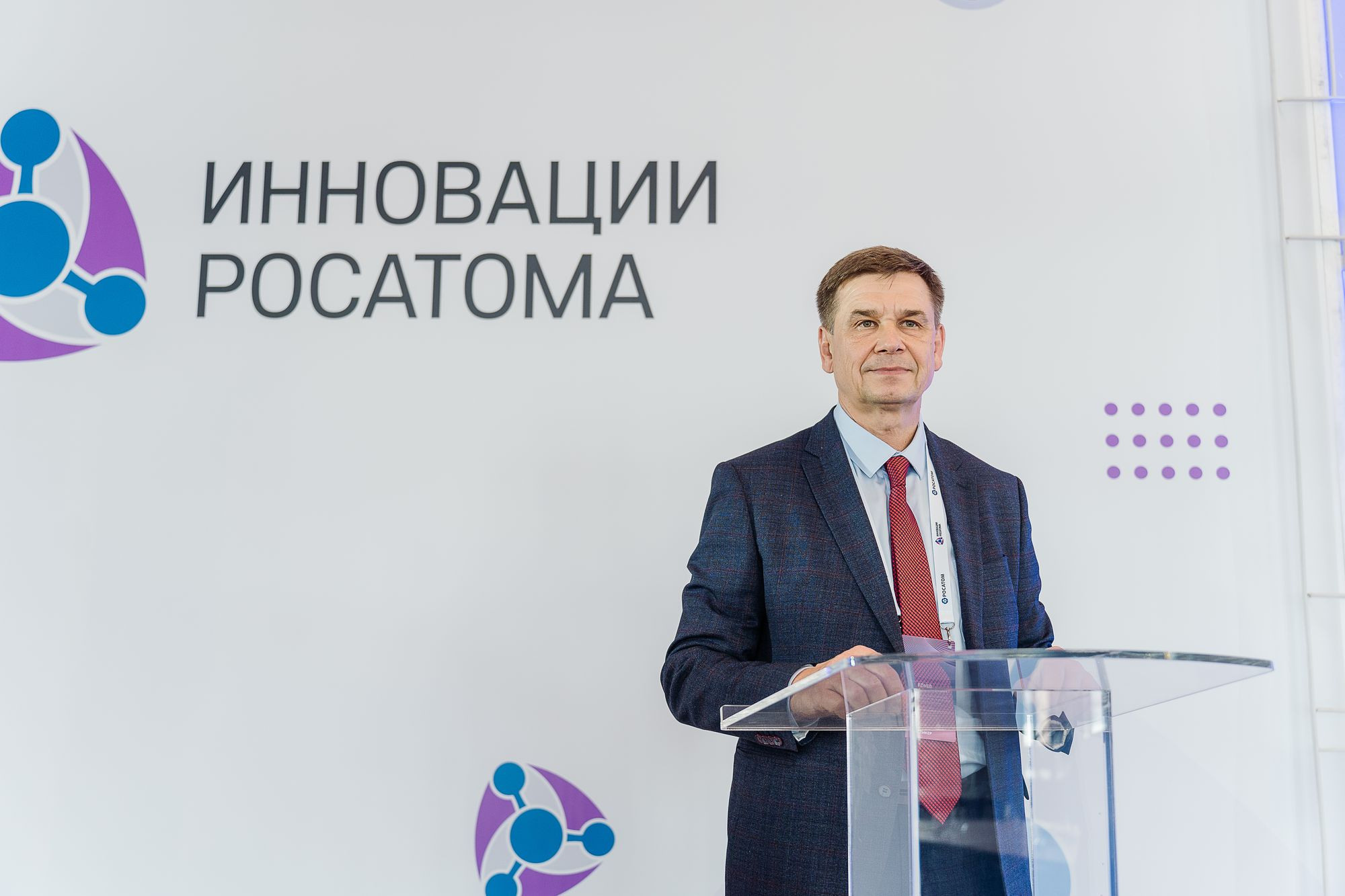 Росатом Управление инновациями