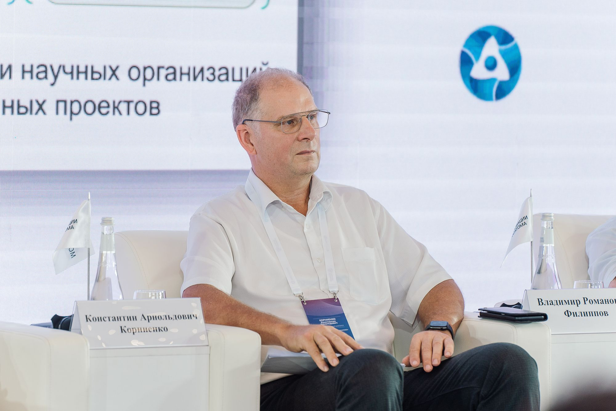 Росатом Управление инновациями