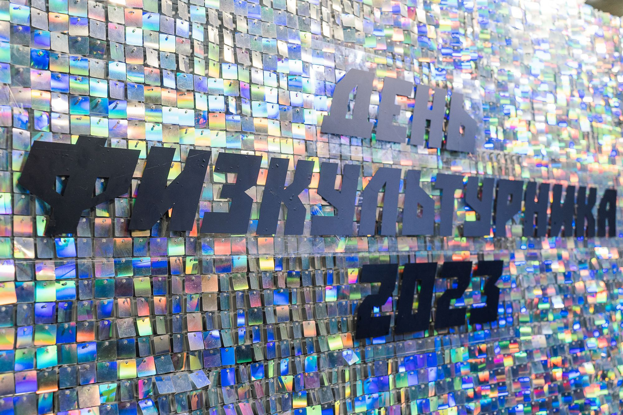 20230810 день физкультурника