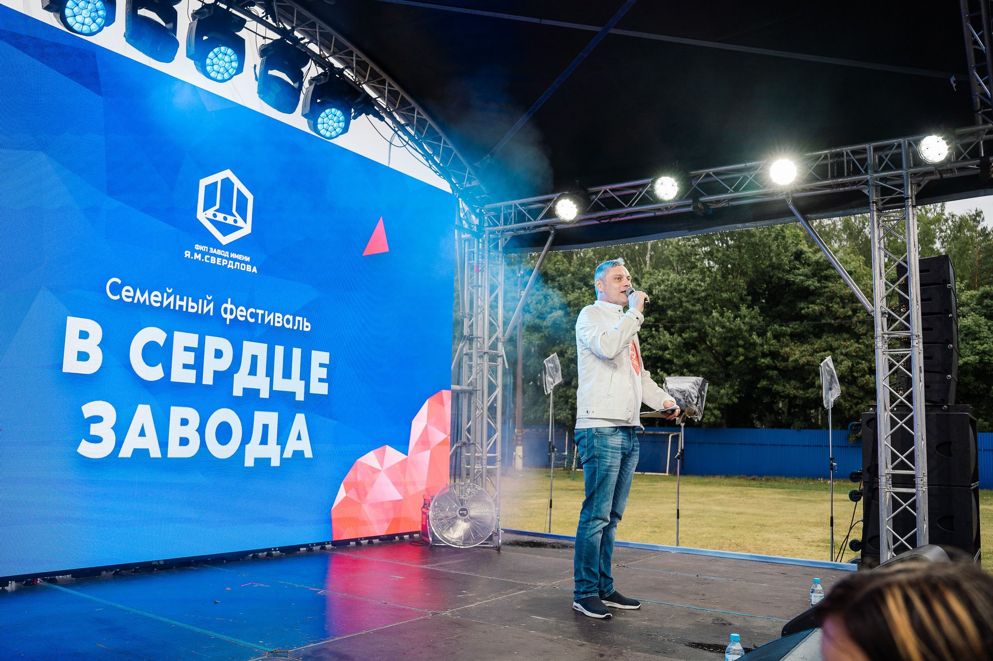 День рождение ФКП «Завод имени Я. М. Свердлова»