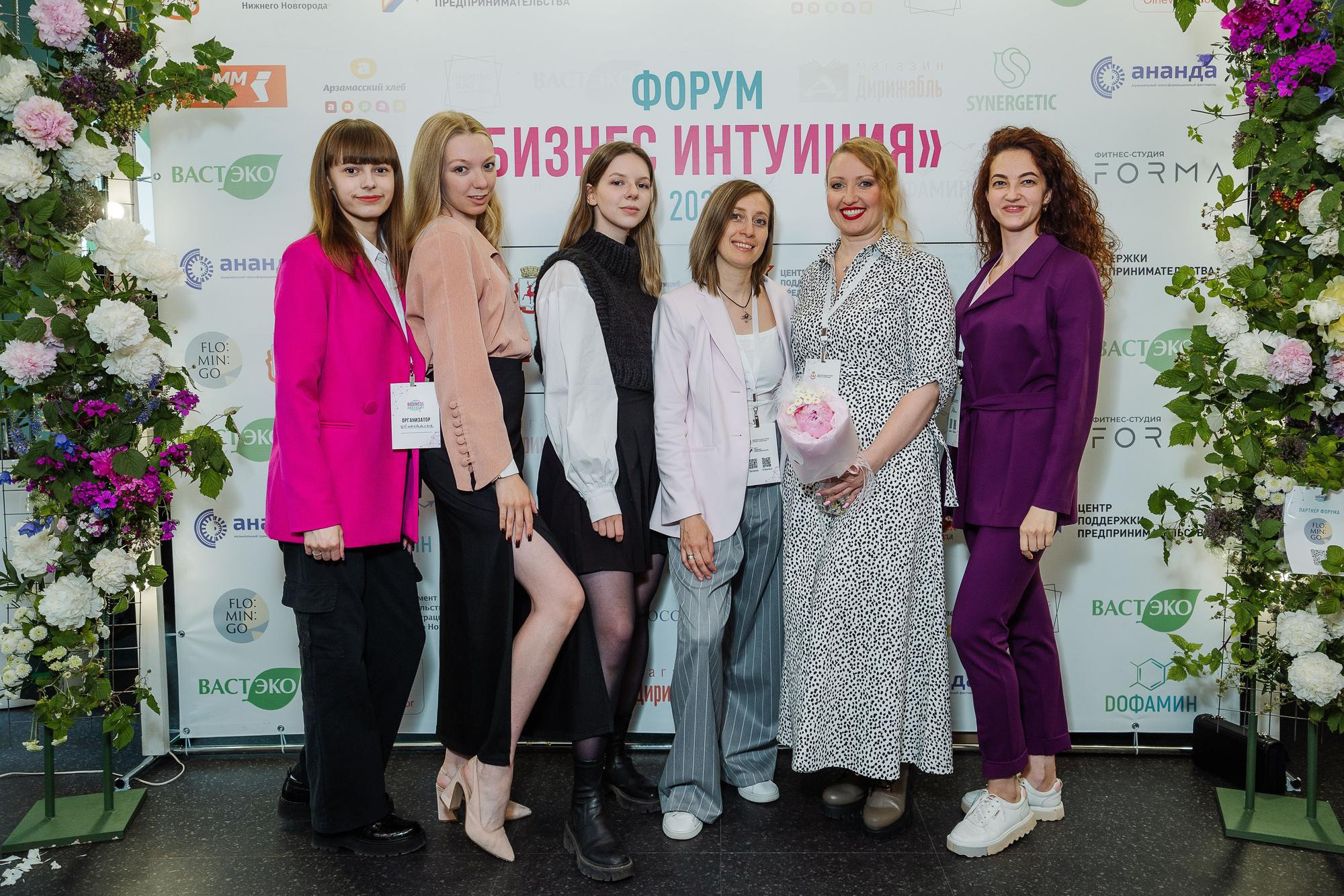 Форум «Бизнес интуиция»