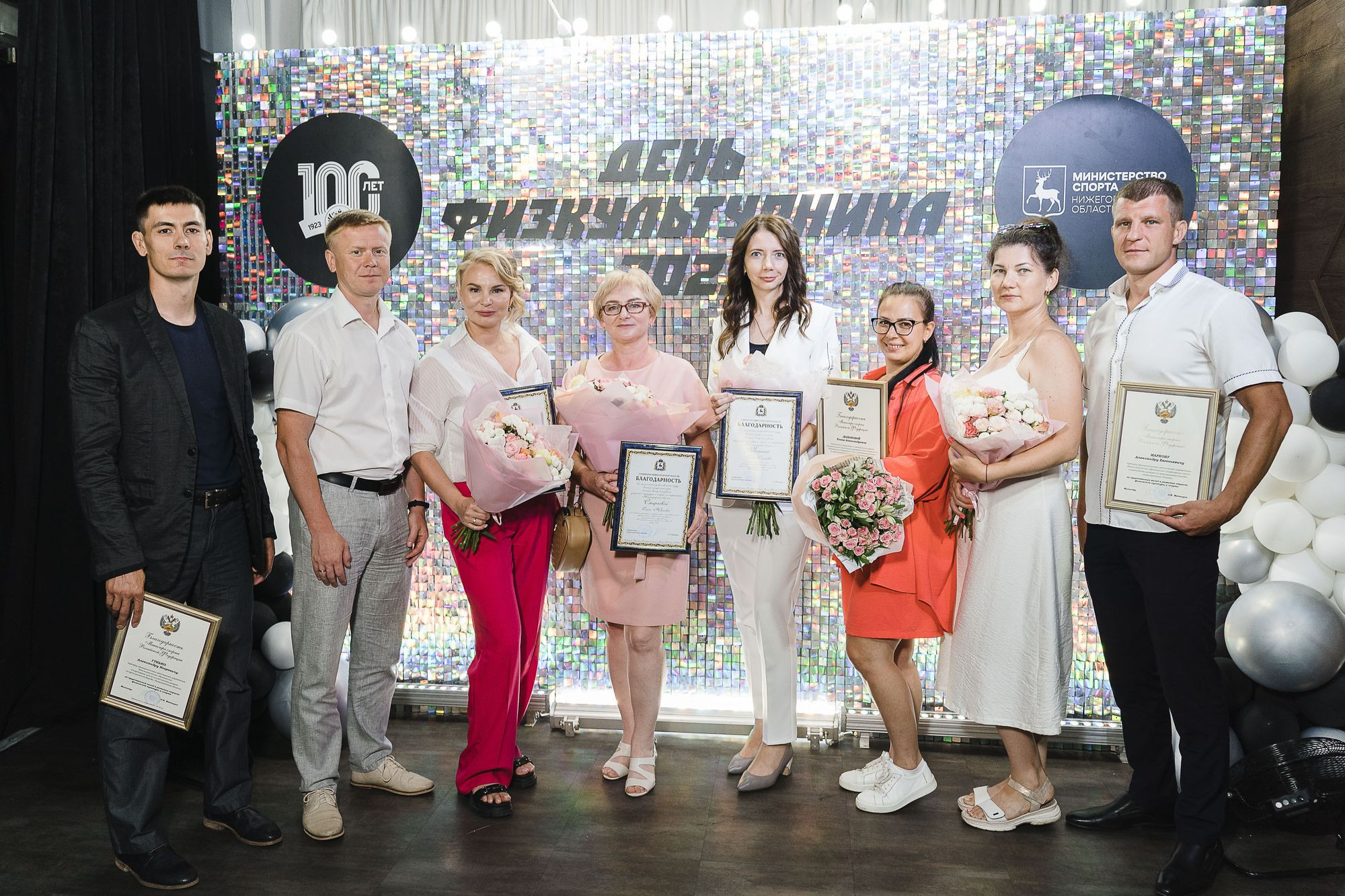 20230810 день физкультурника