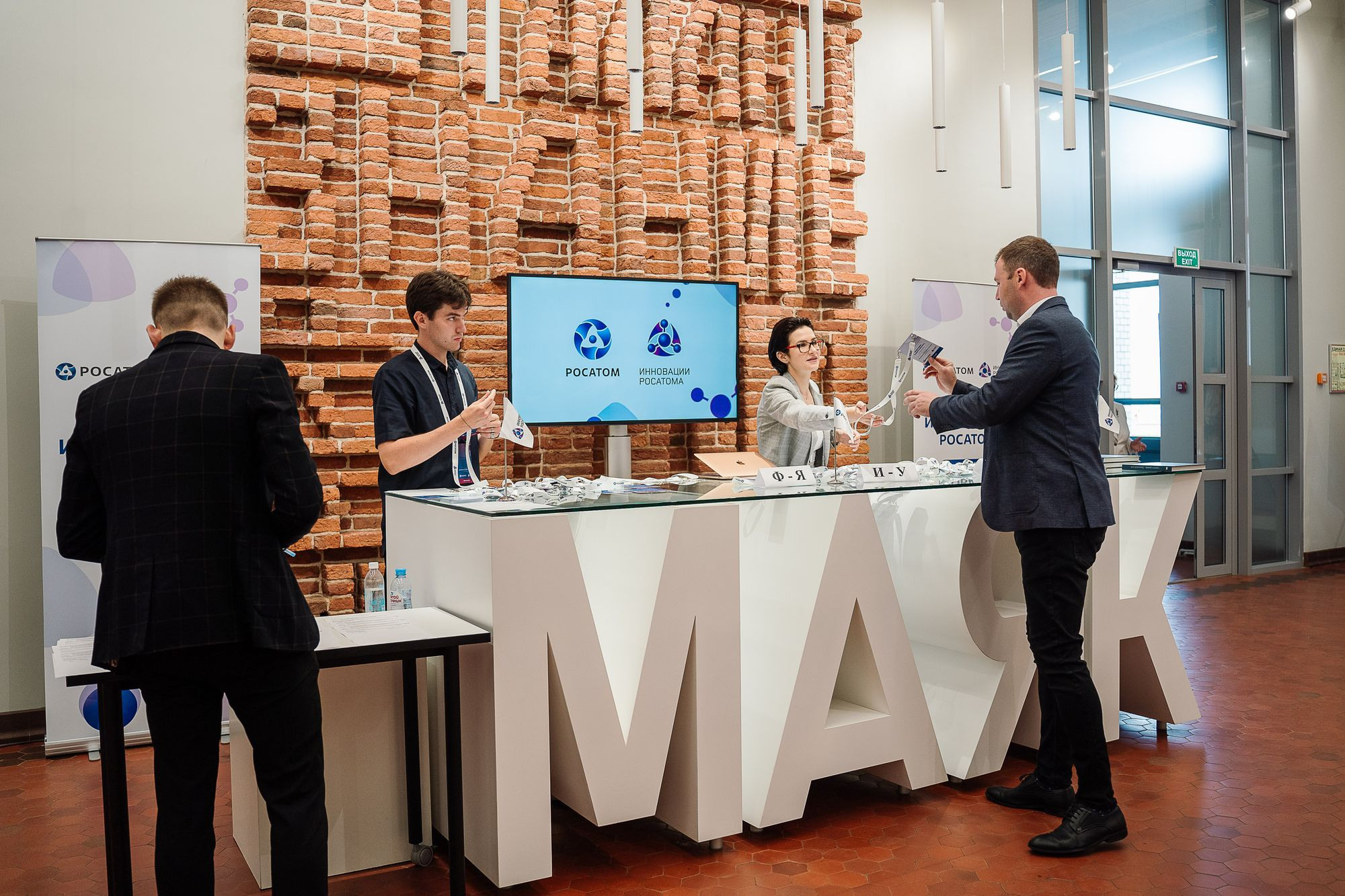 Росатом Управление инновациями