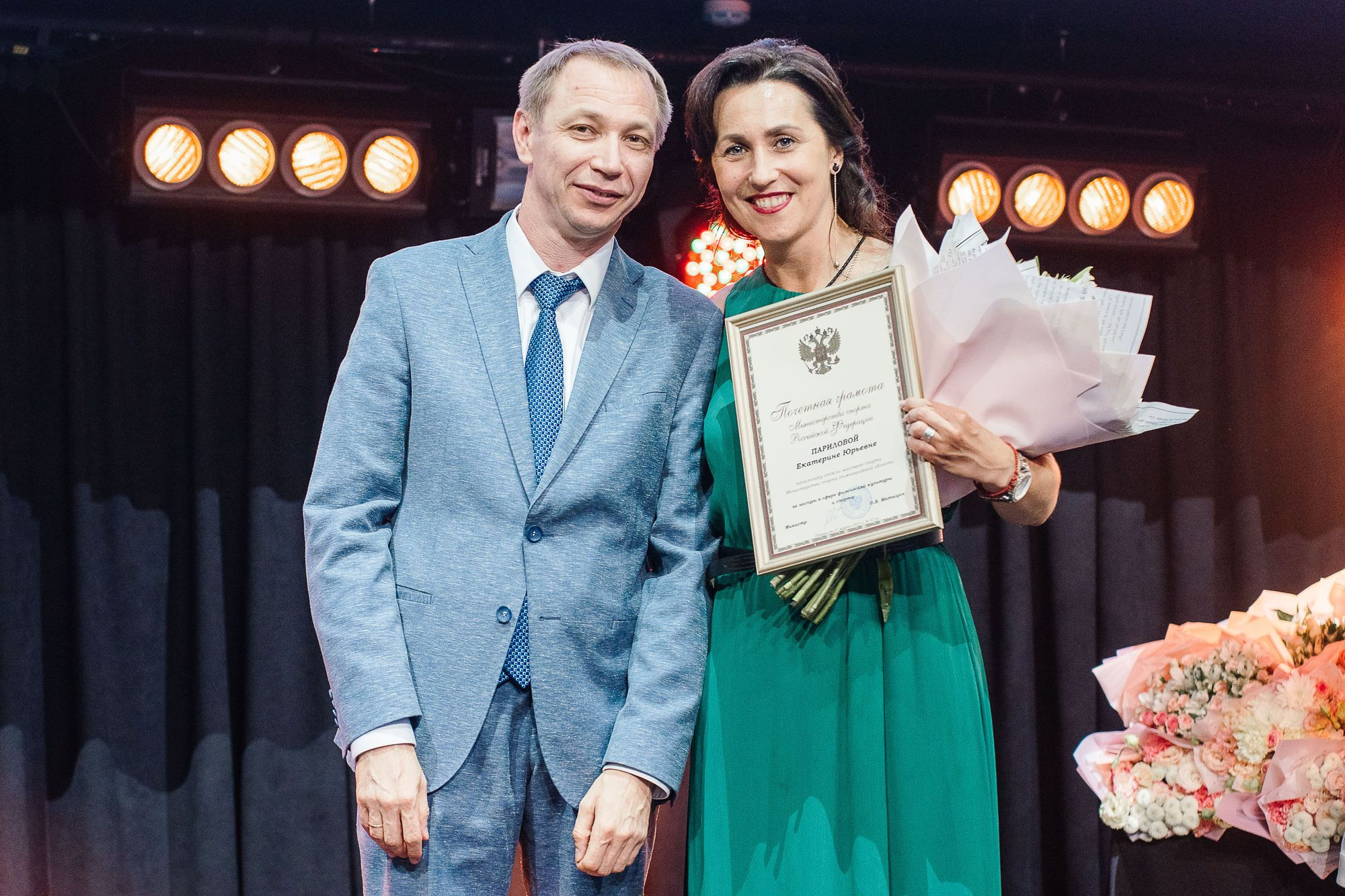 20230810 день физкультурника