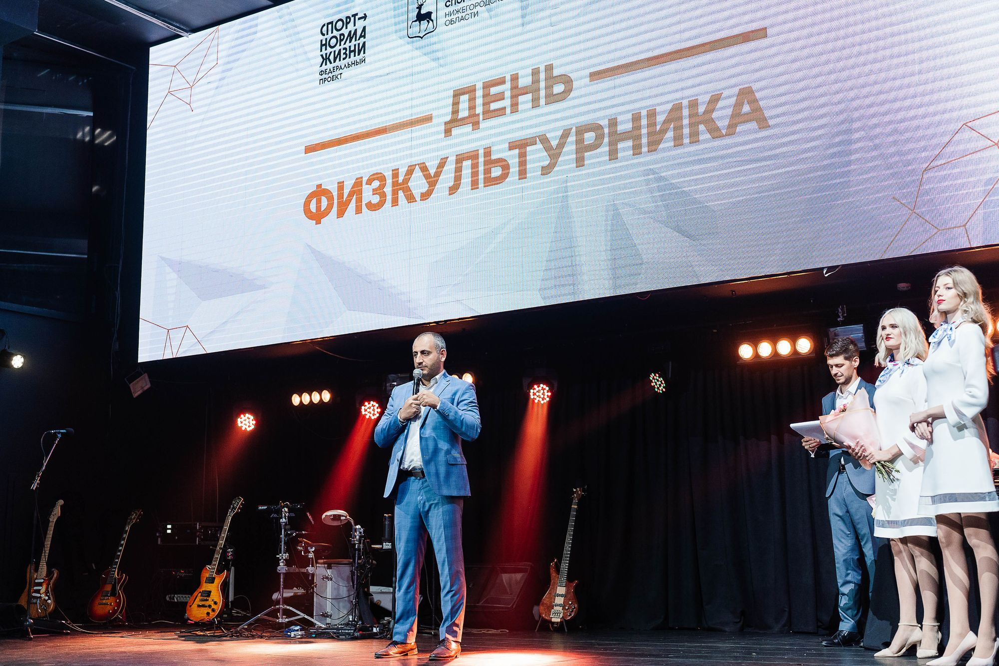 20230810 день физкультурника