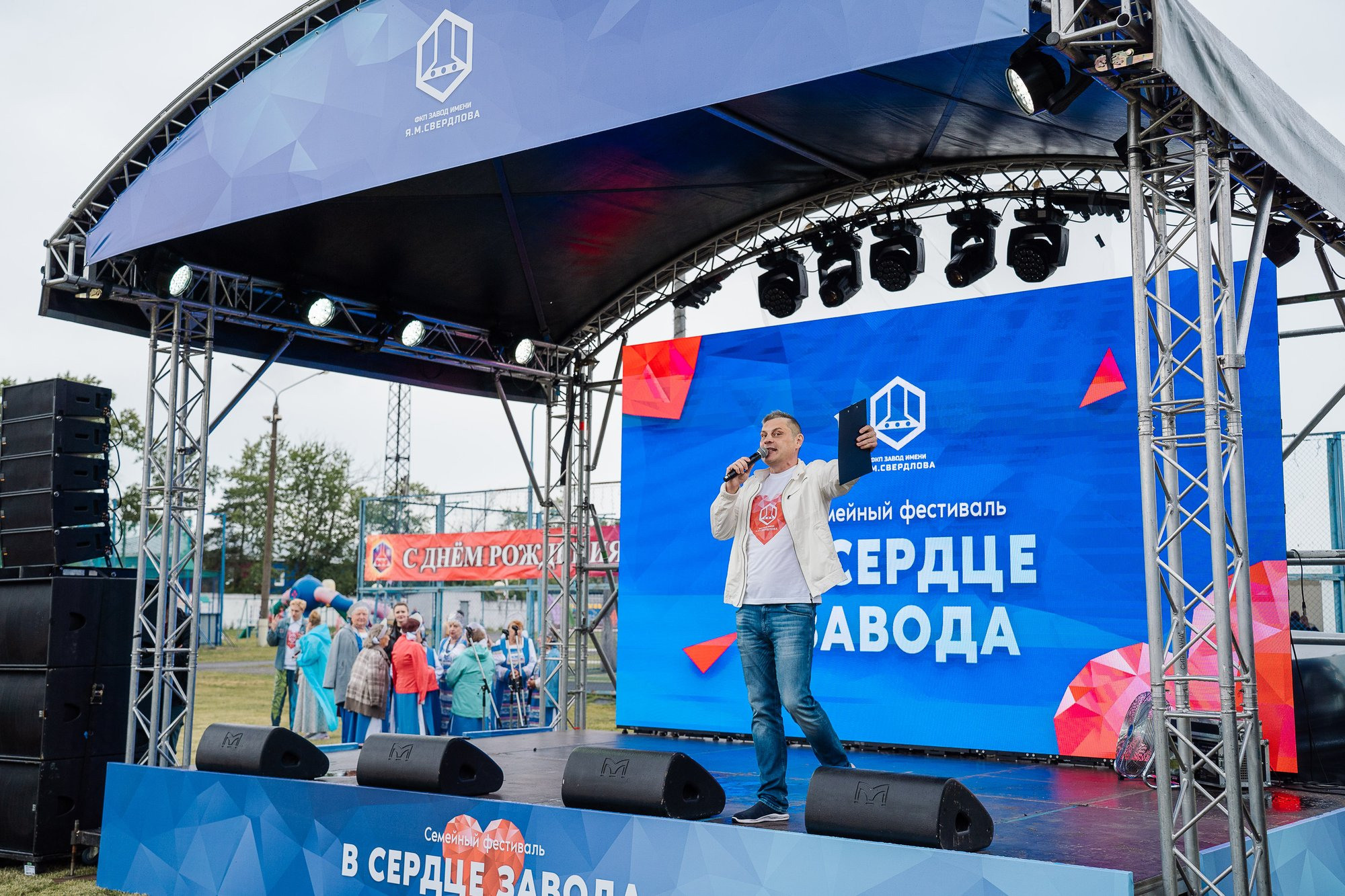 День рождение ФКП «Завод имени Я. М. Свердлова»