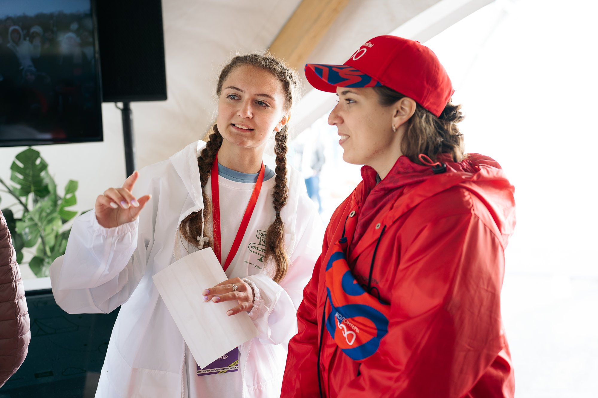 День молодежи