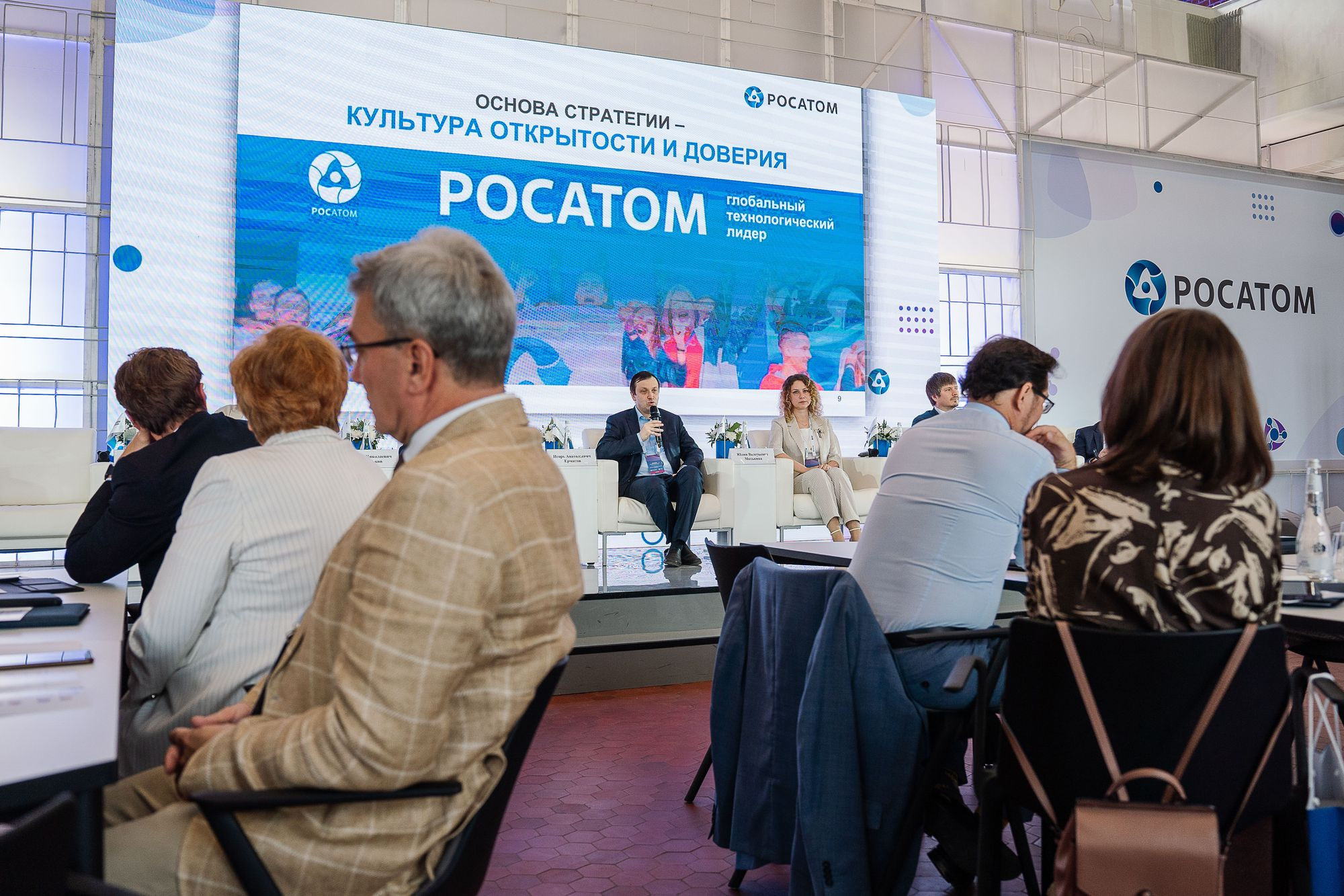 Росатом Управление инновациями