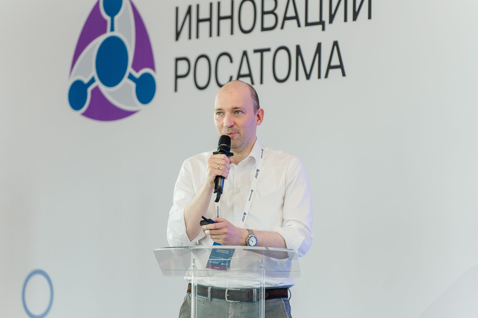 Росатом Управление инновациями