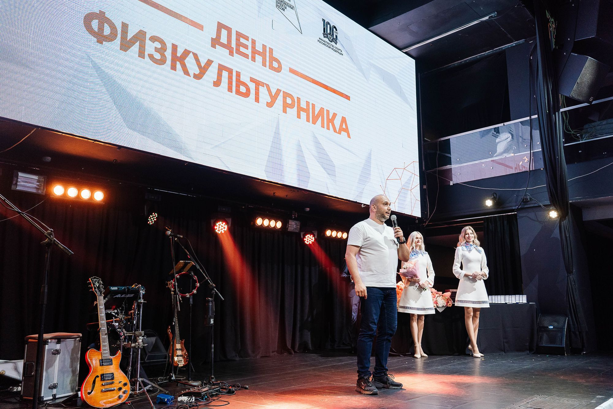 20230810 день физкультурника