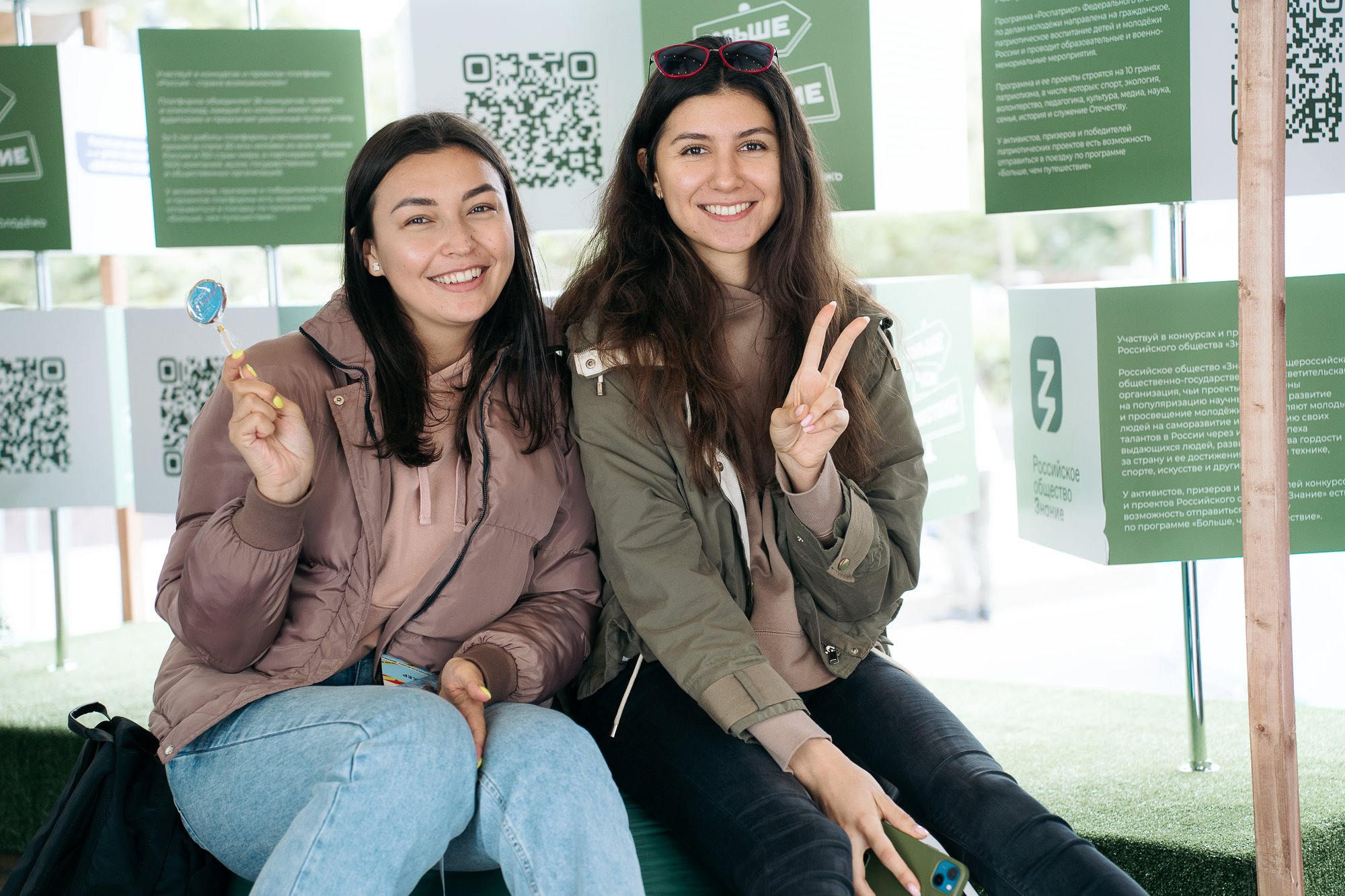 День молодежи