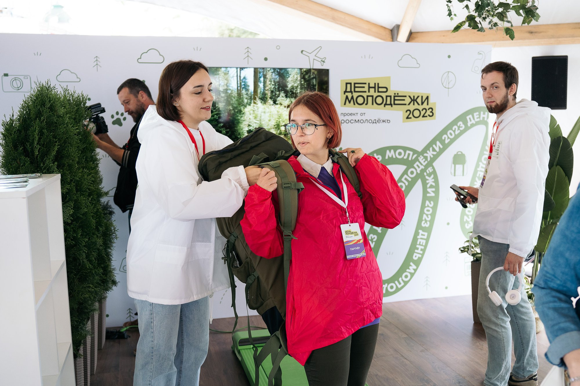 День молодежи