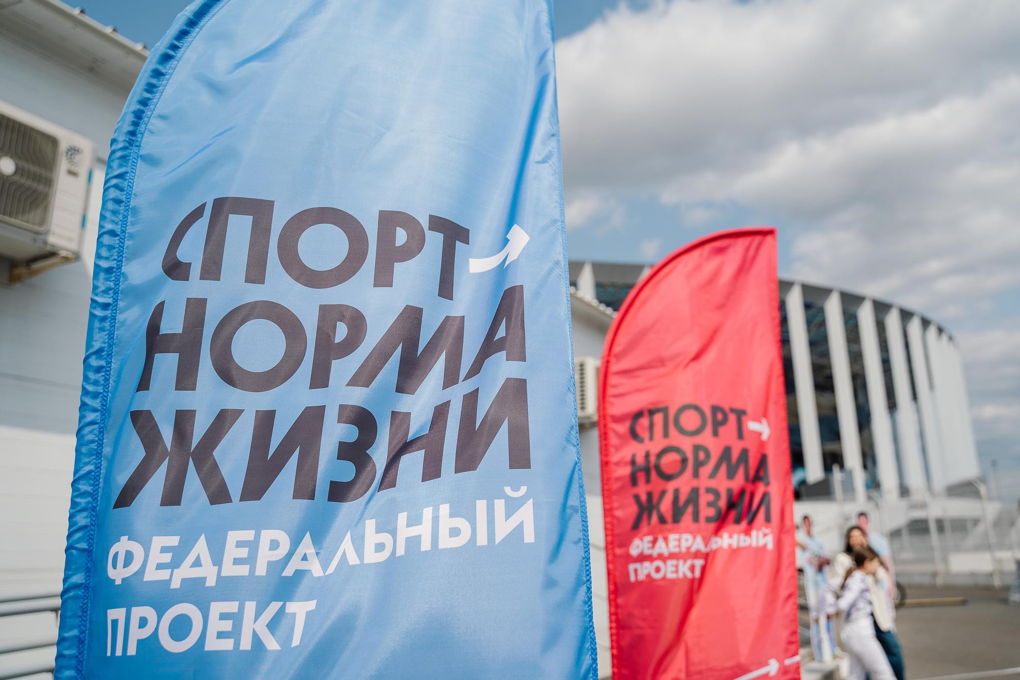 20230601 Спорт Норма Жизни