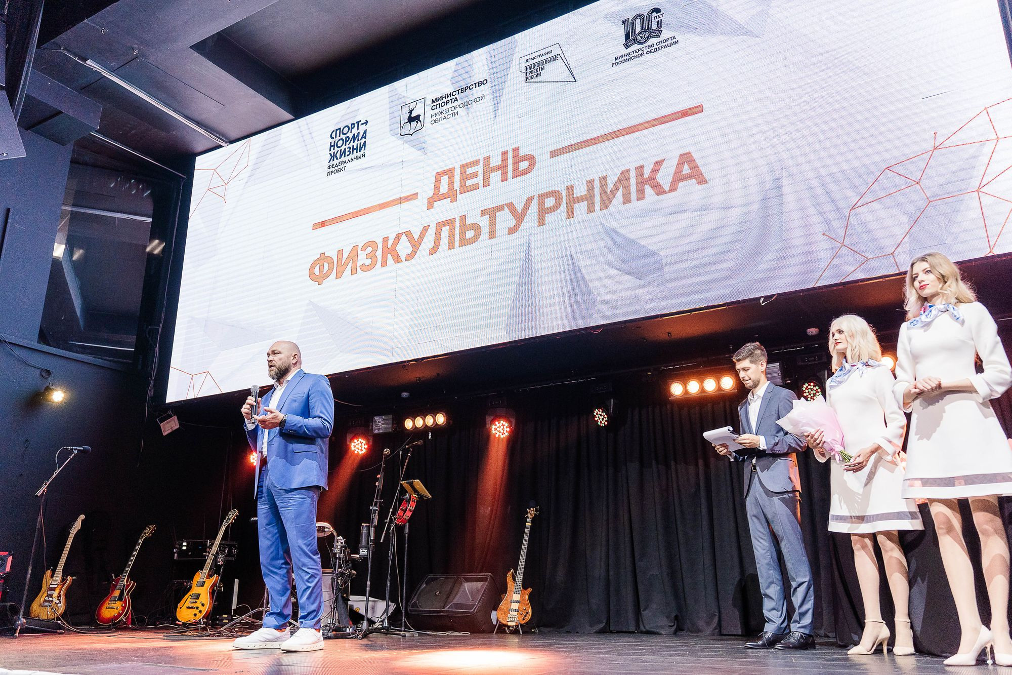 20230810 день физкультурника