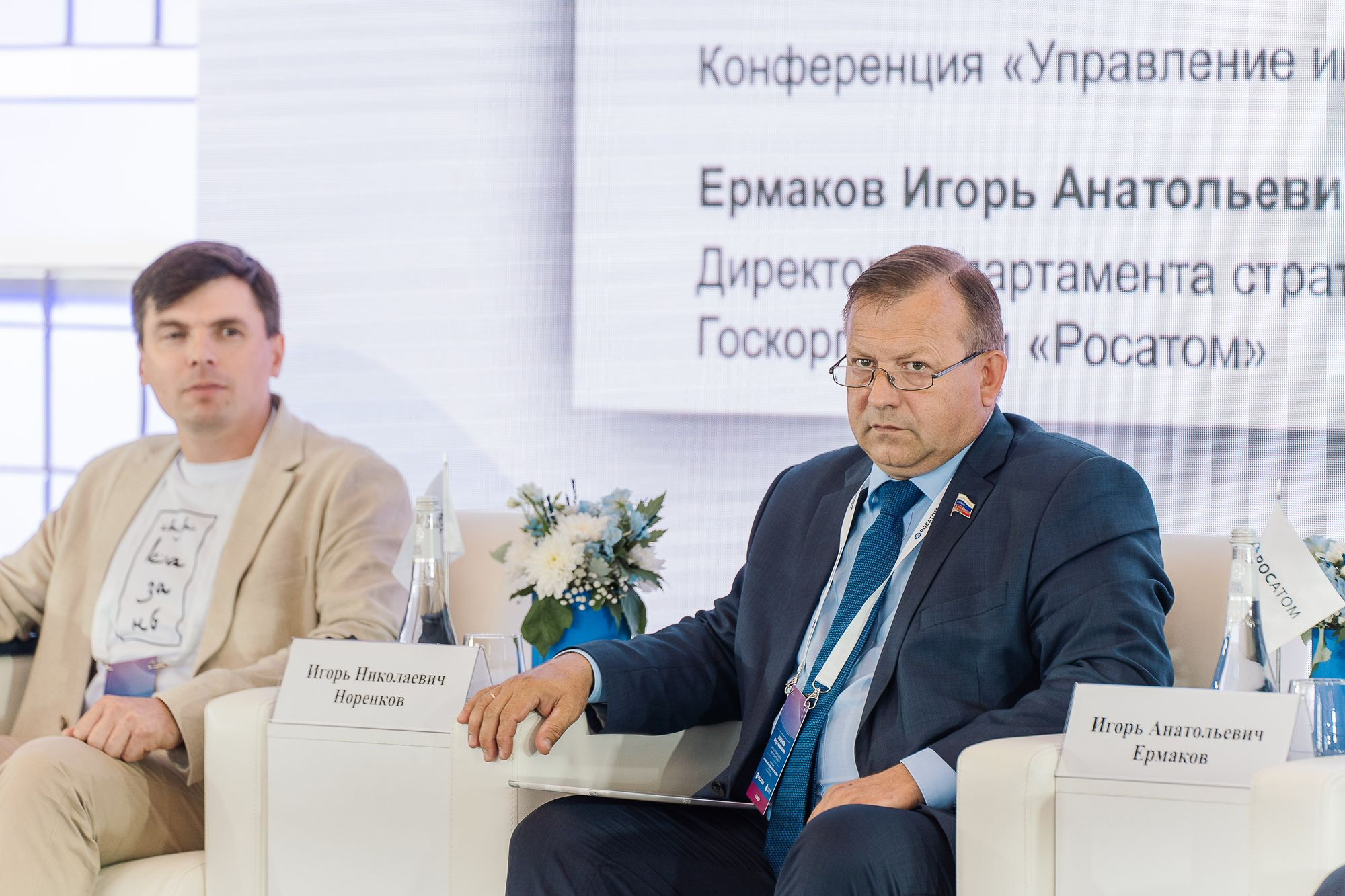 Росатом Управление инновациями