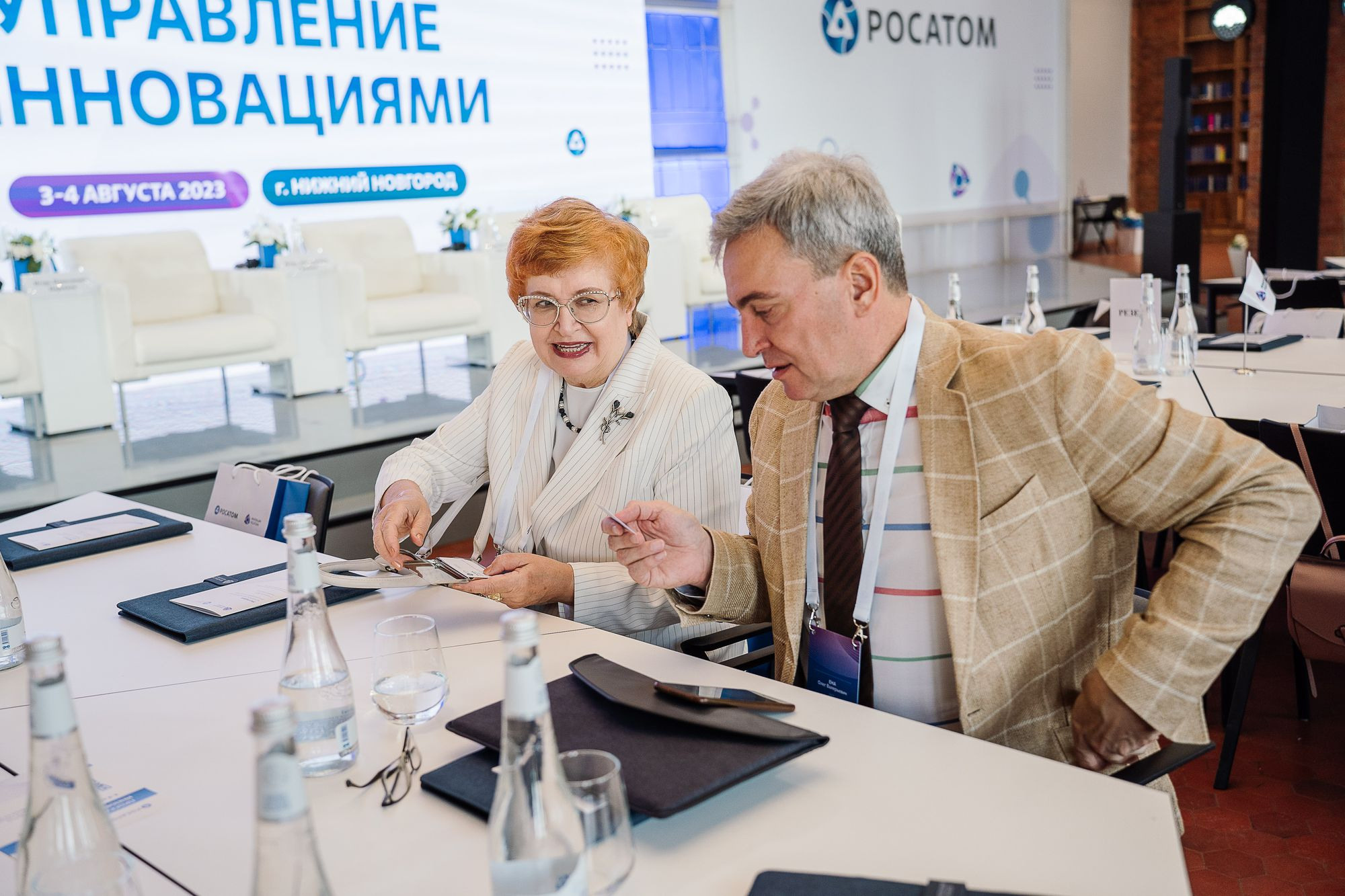 Росатом Управление инновациями