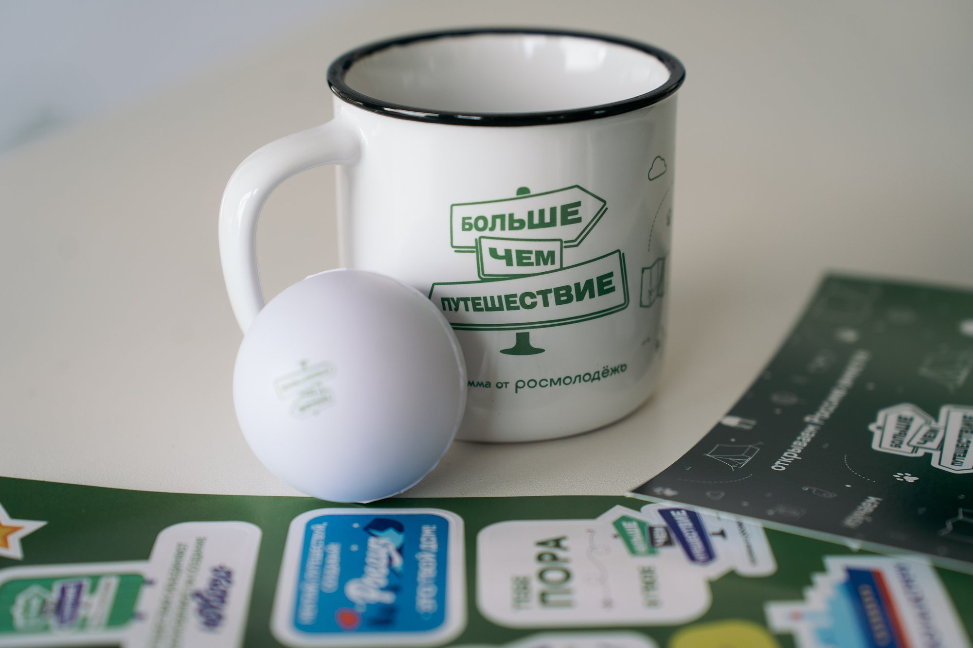 День молодежи