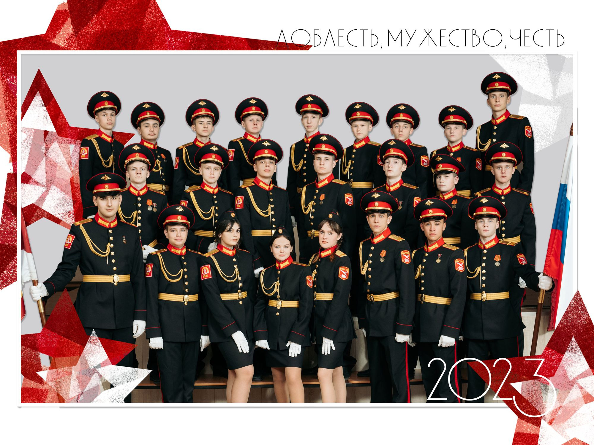 Нижегородская кадетская школа