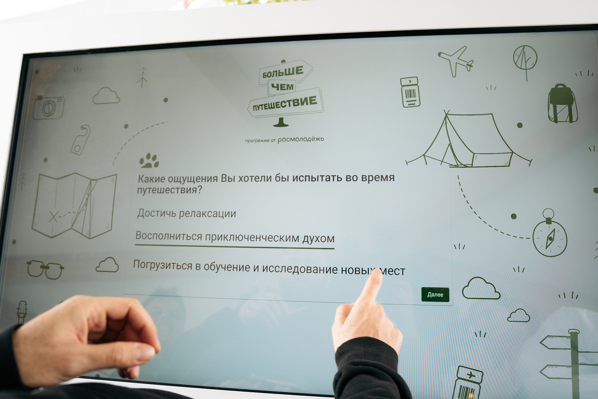 День молодежи