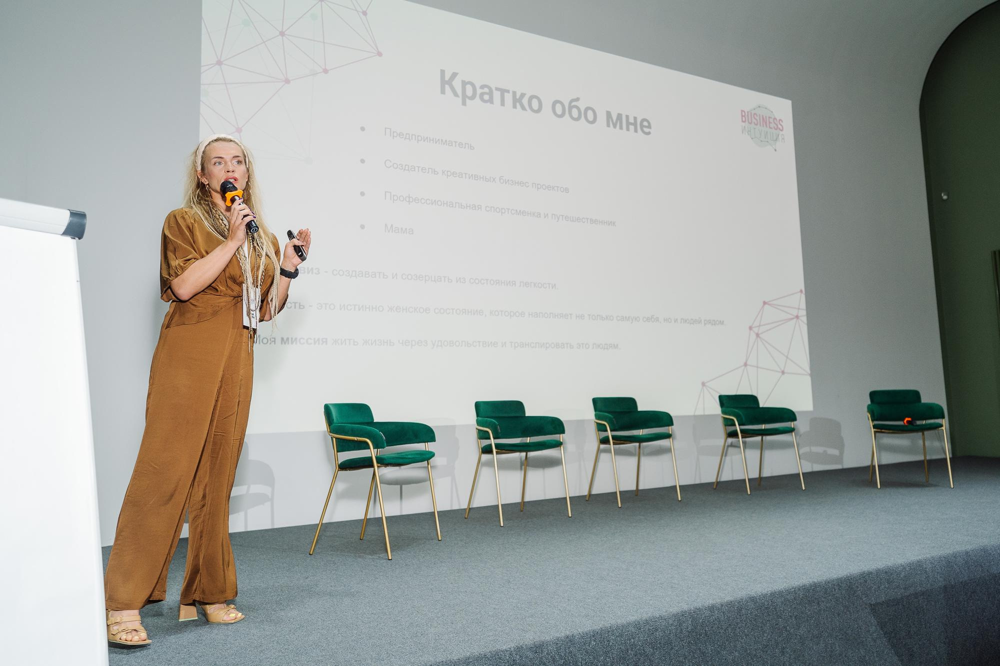 Форум «Бизнес интуиция»