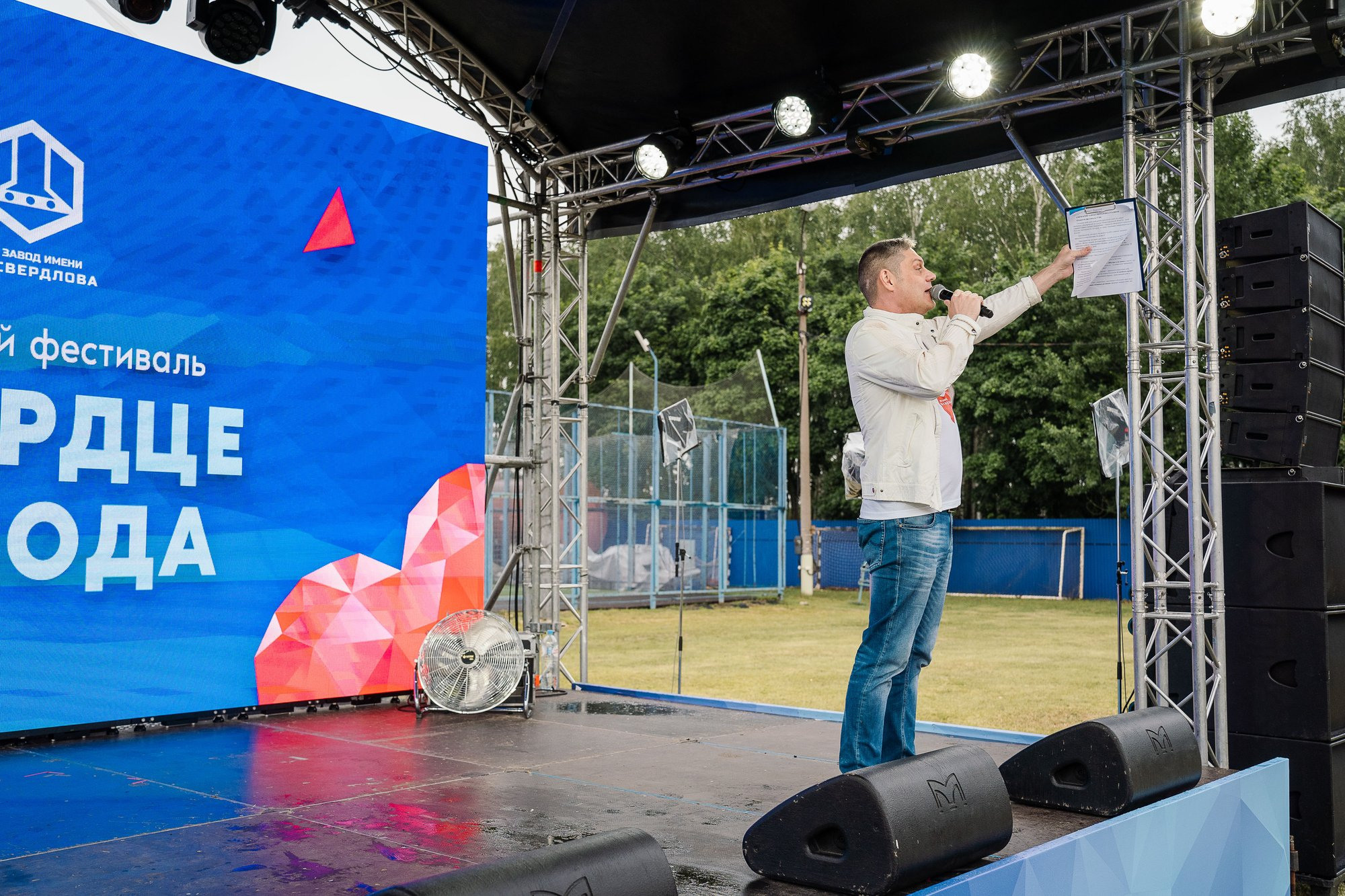 День рождение ФКП «Завод имени Я. М. Свердлова»