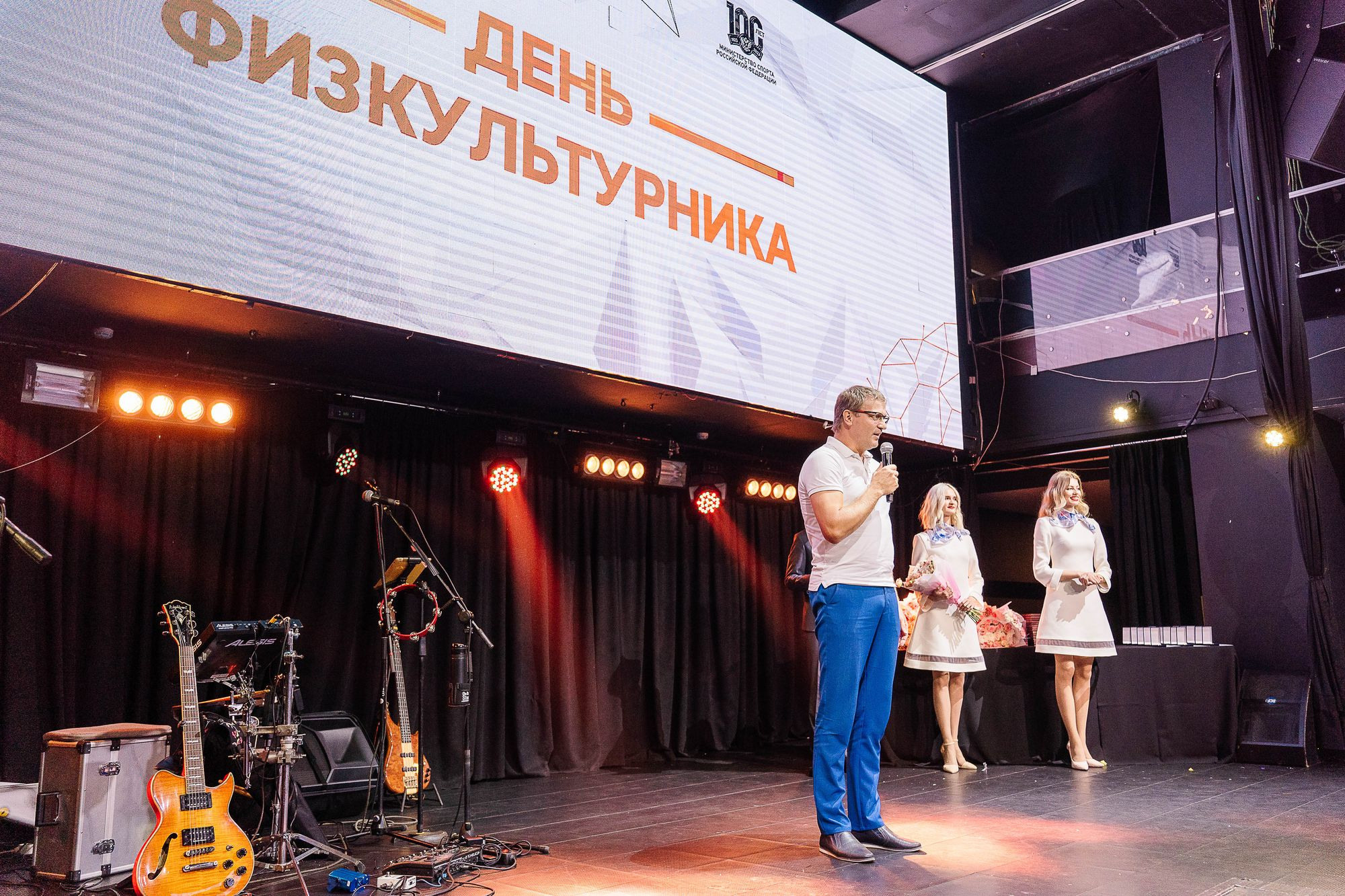 20230810 день физкультурника