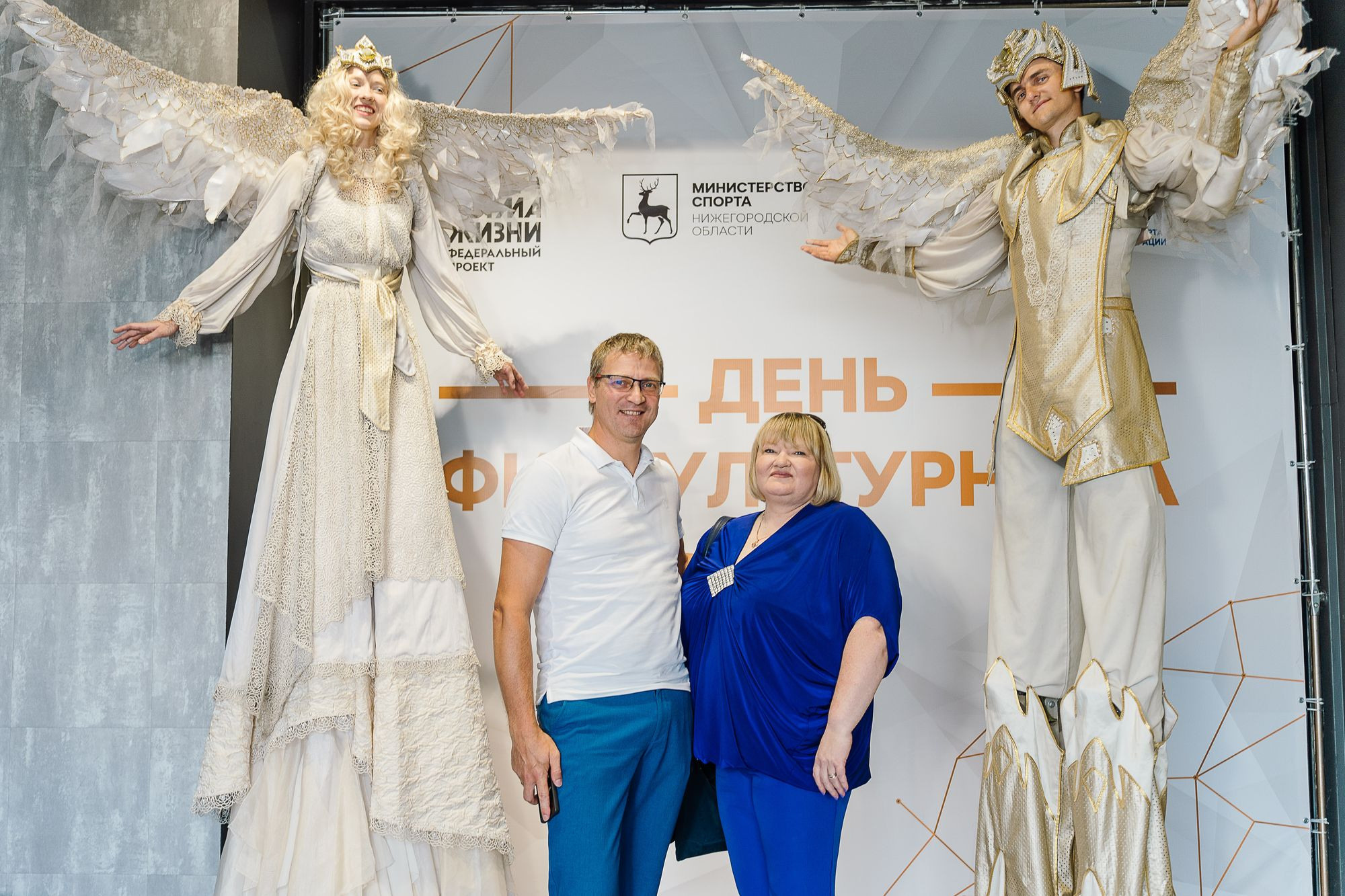 20230810 день физкультурника