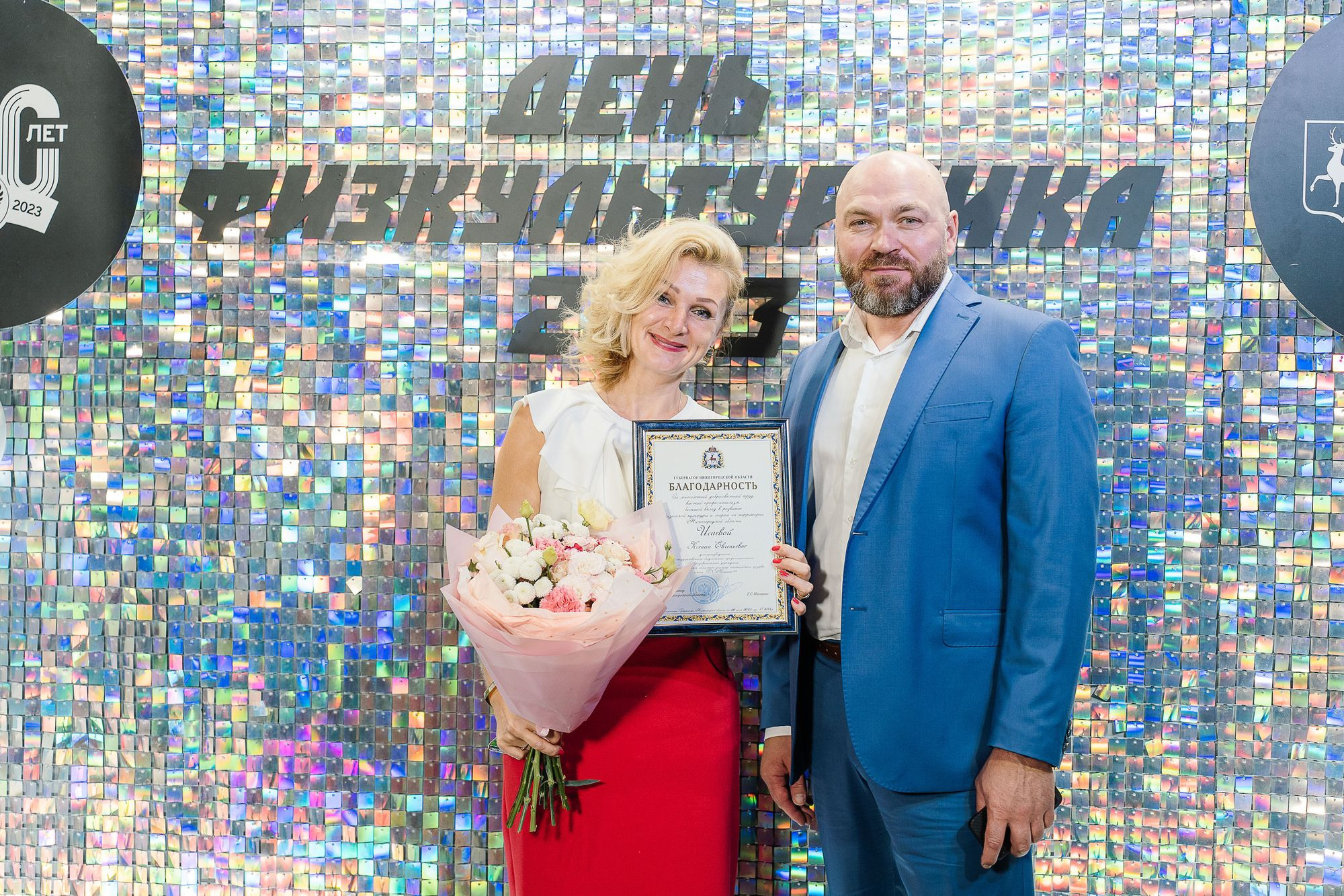 20230810 день физкультурника