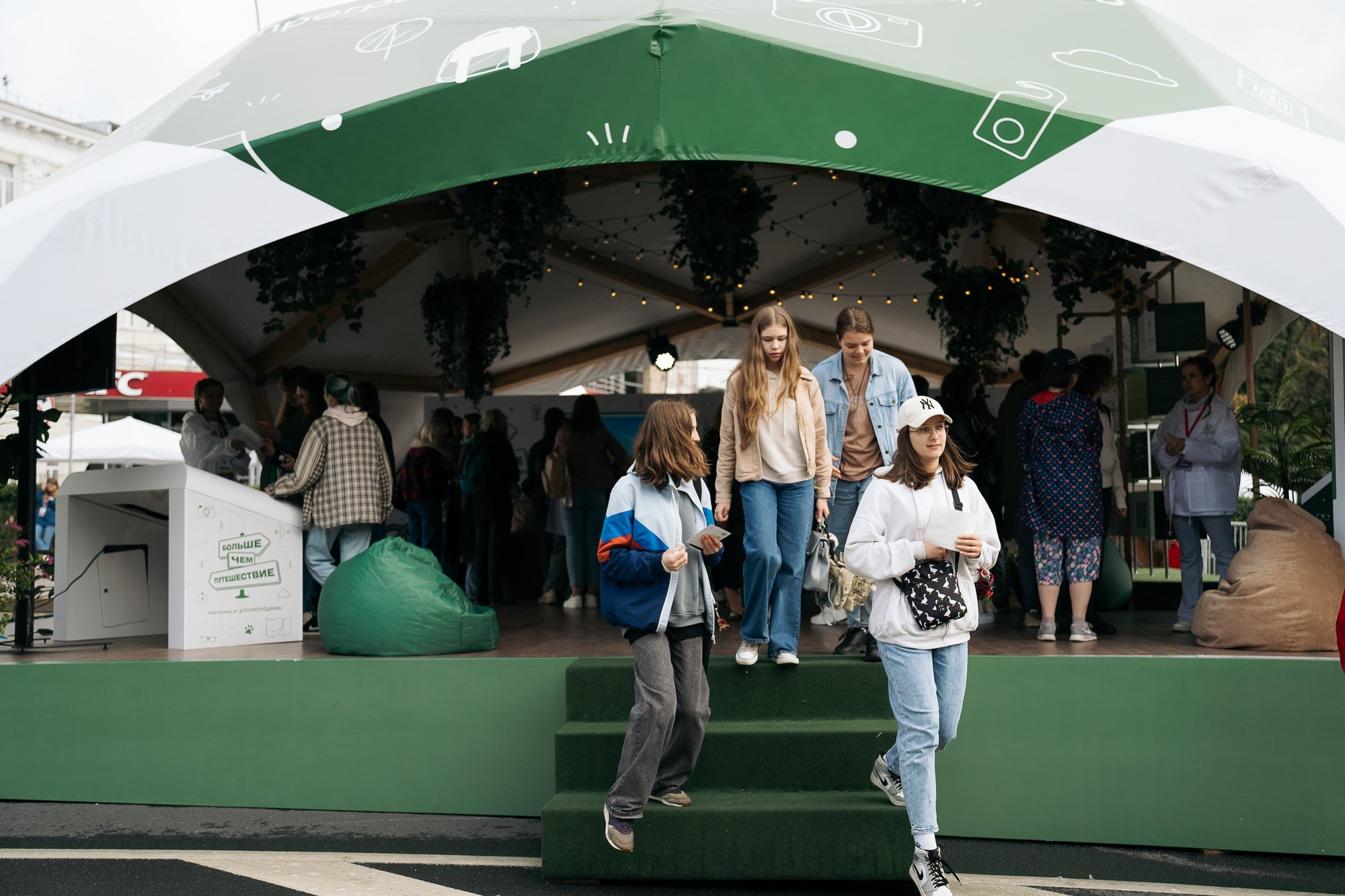 День молодежи