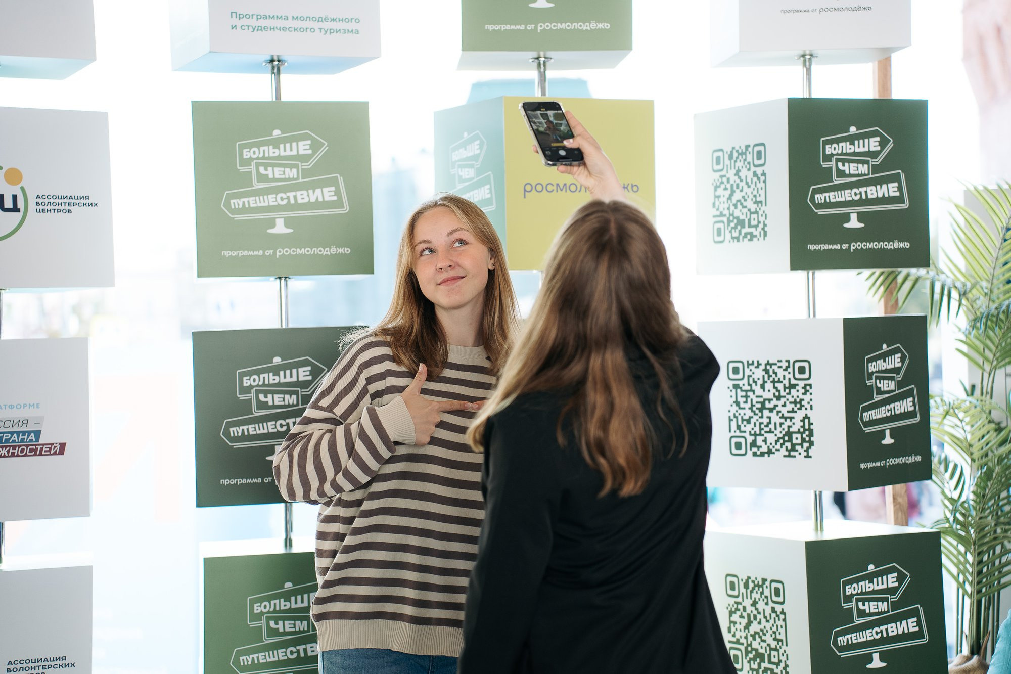 День молодежи