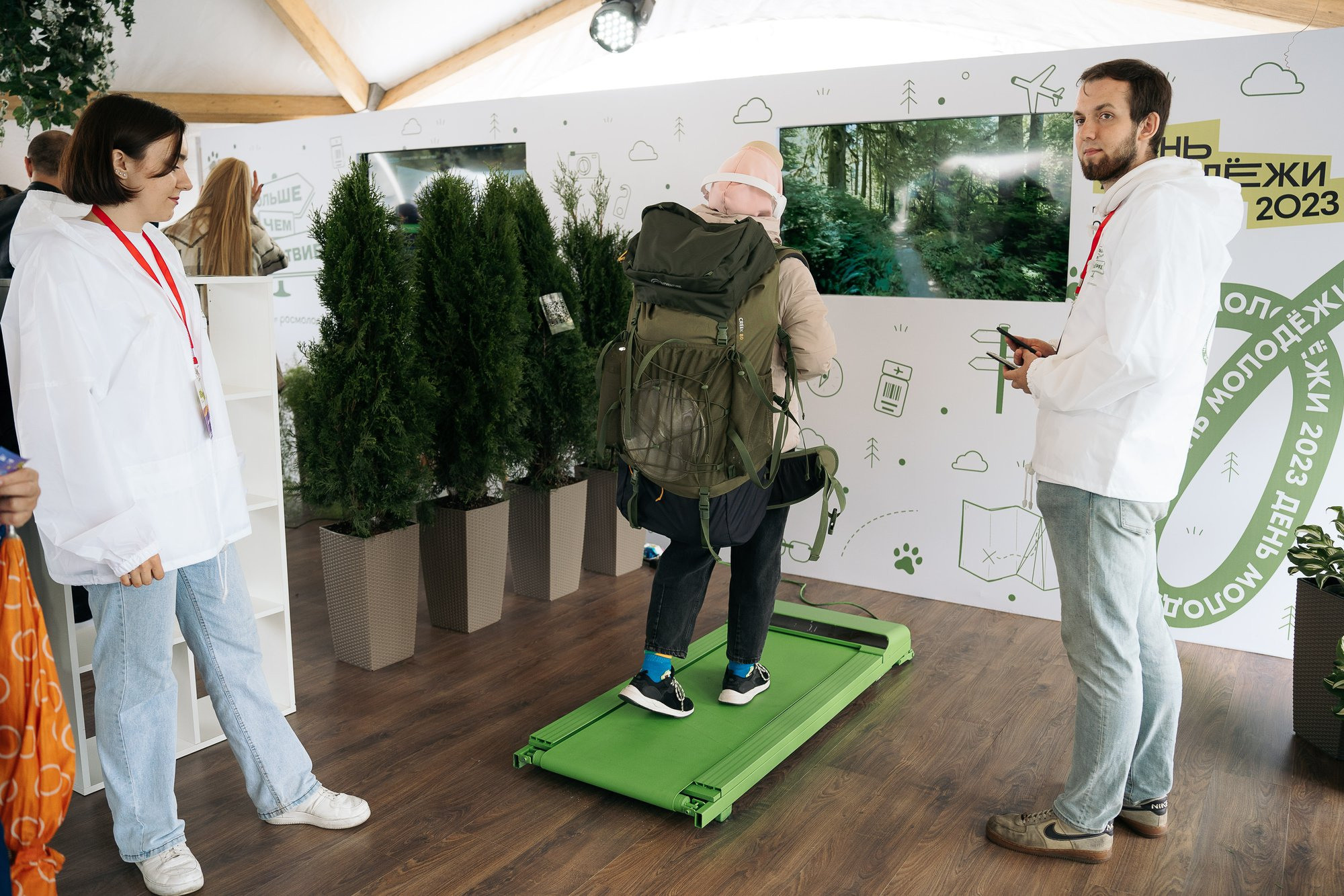 День молодежи