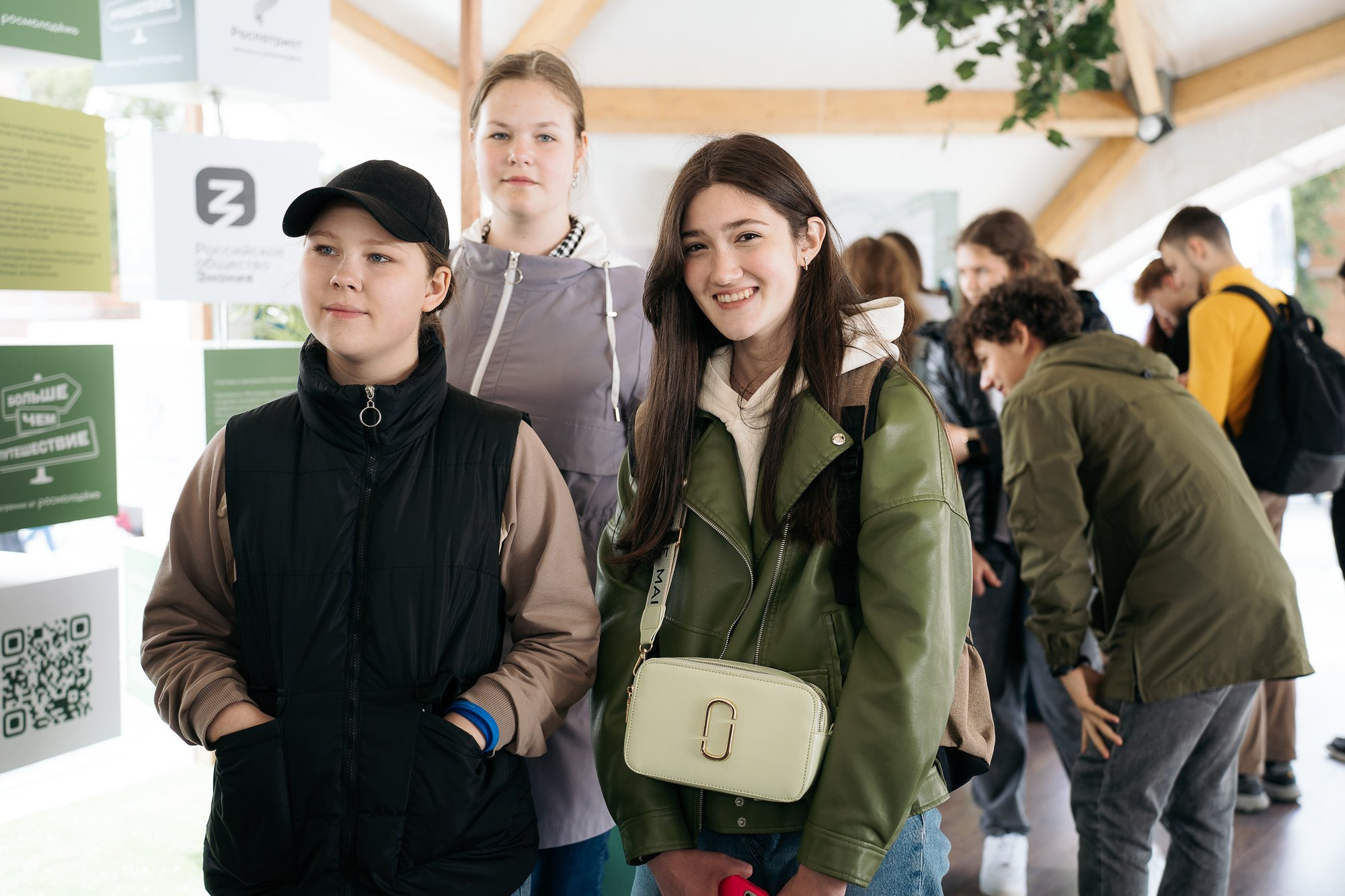 День молодежи